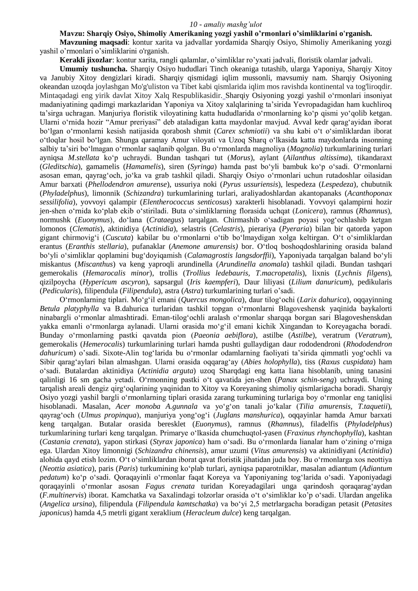 Sharqiy Osiyo, Shimoliy Amerikaning yozgi yashil o’rmonlari o’simliklarini o'rganish 1