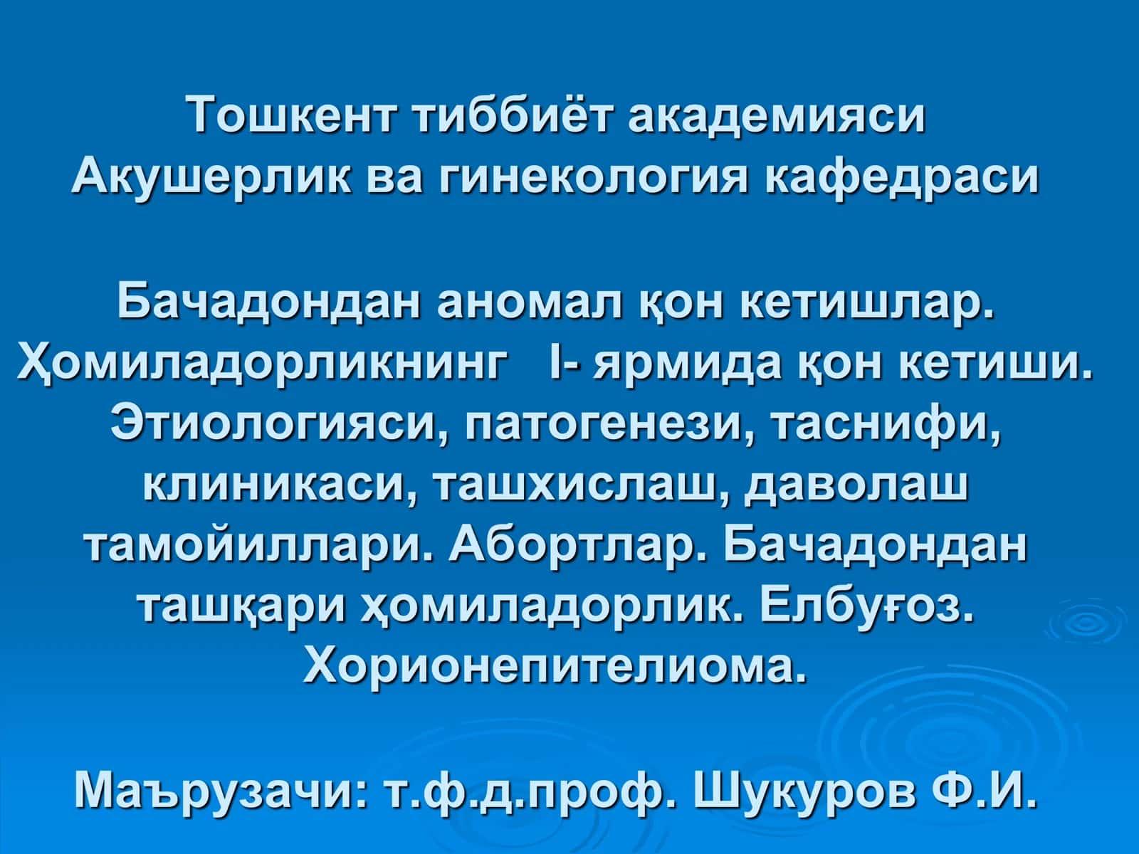 Бачадондан аномал қон кетишлари 1