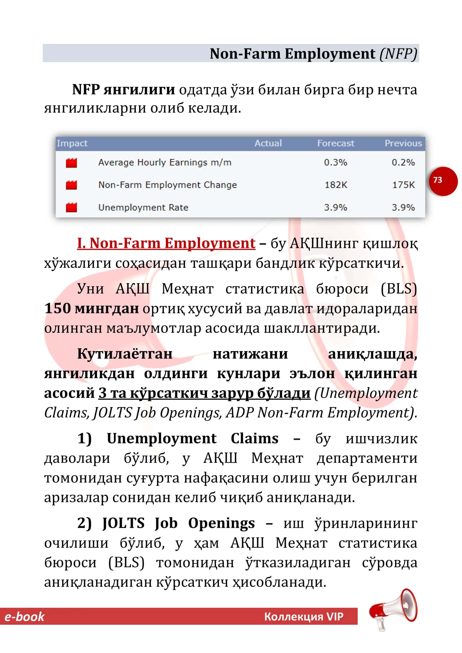 Non-Farm Employment (NFP) 1