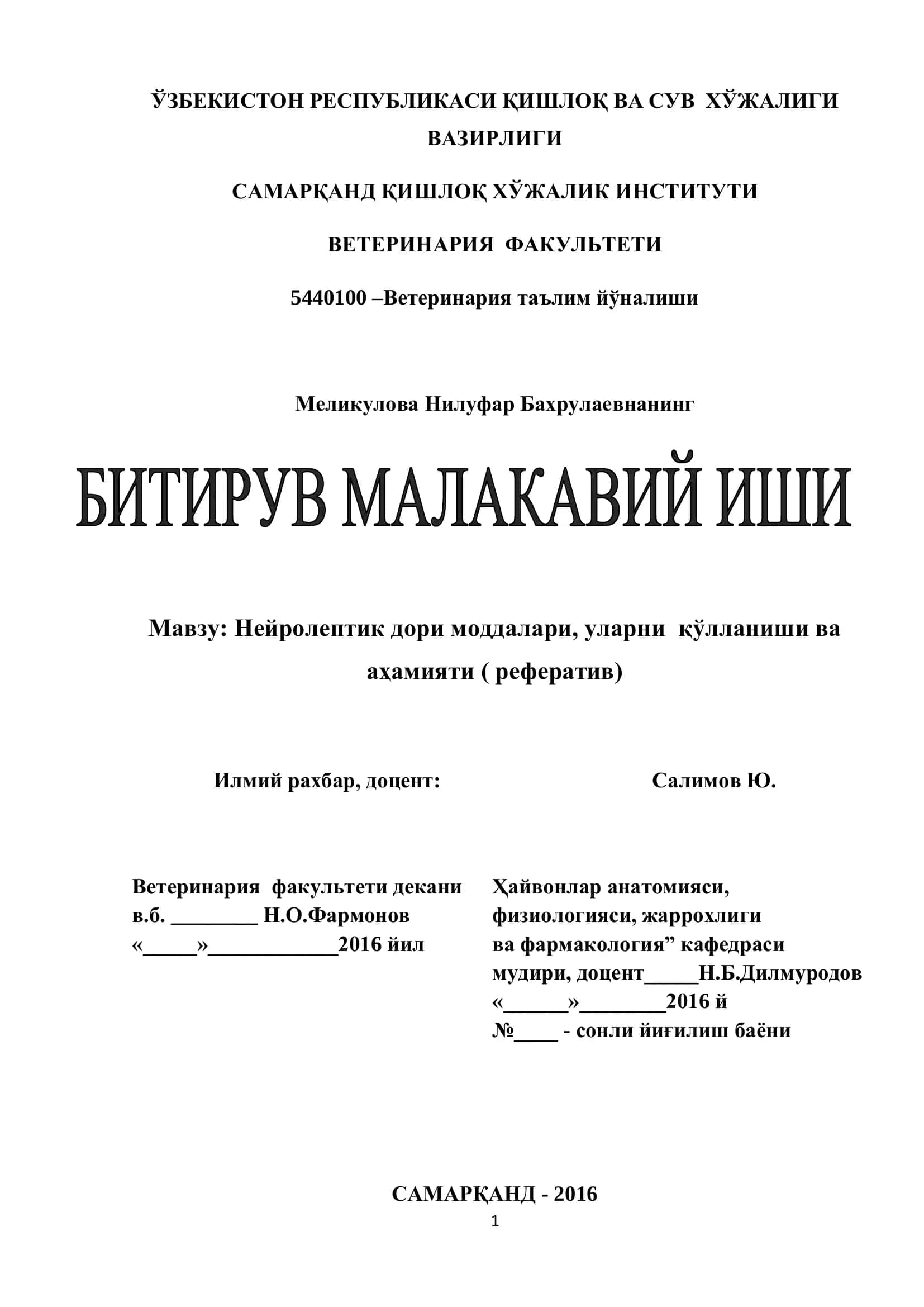 Нейролептик дори моддалари 1