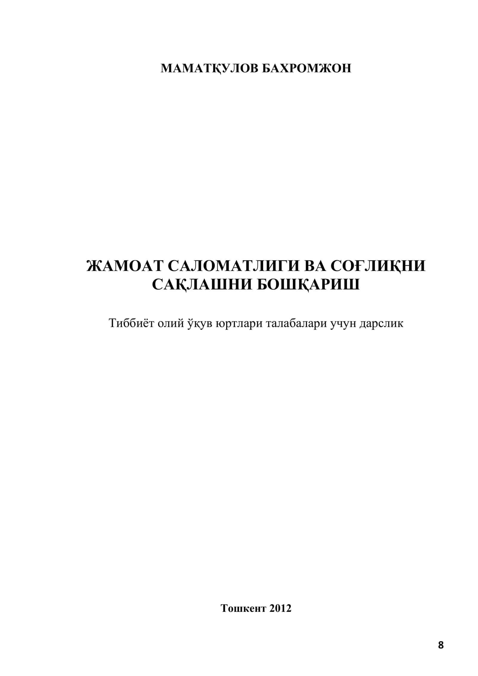 Жамоат саломатлиги ва соғлиқни сақлашни бошқариш 1