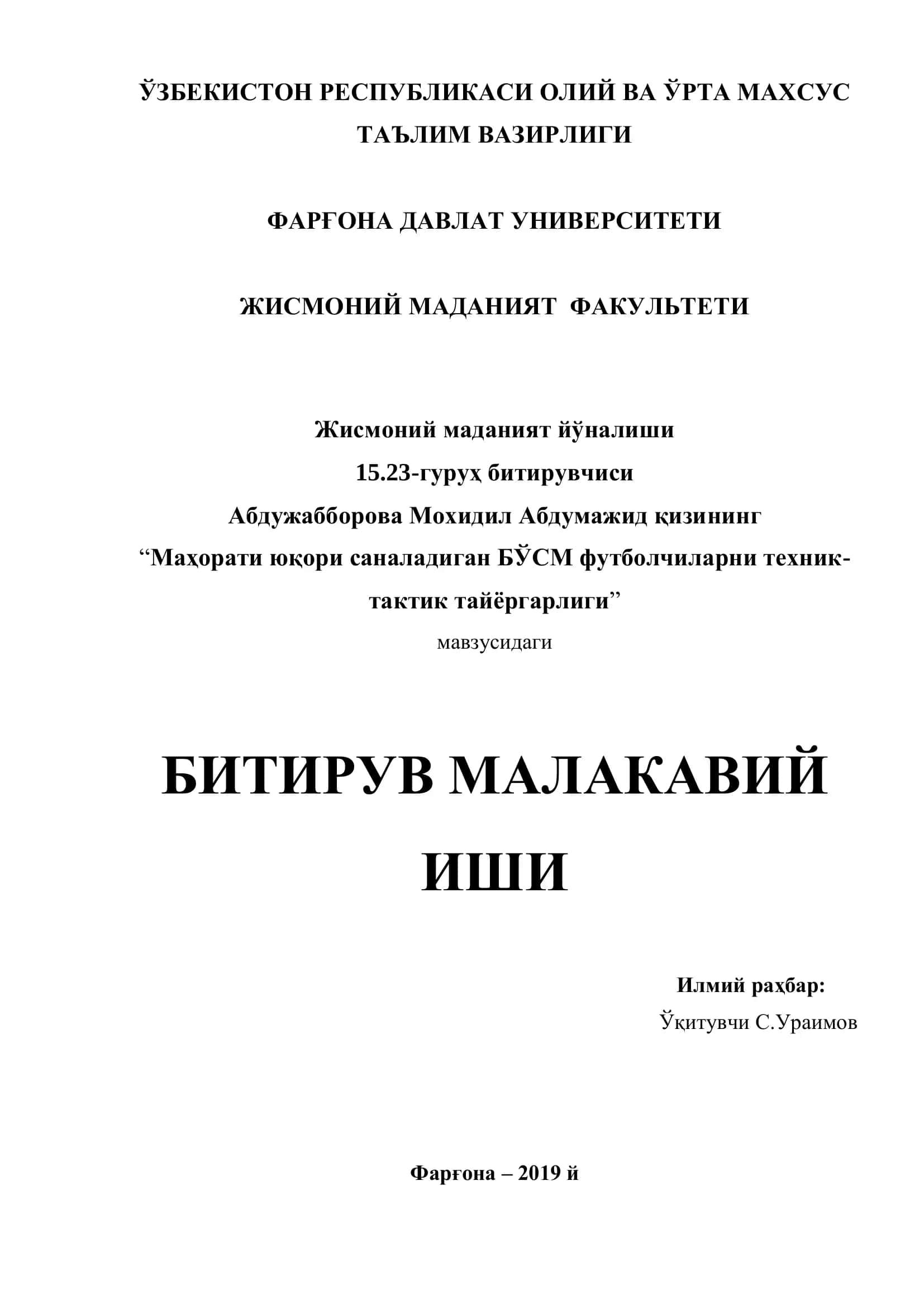 Маҳорати юқори саналадиган БЎСМ футболчиларни техник-тактик тайѐргарлиги 1