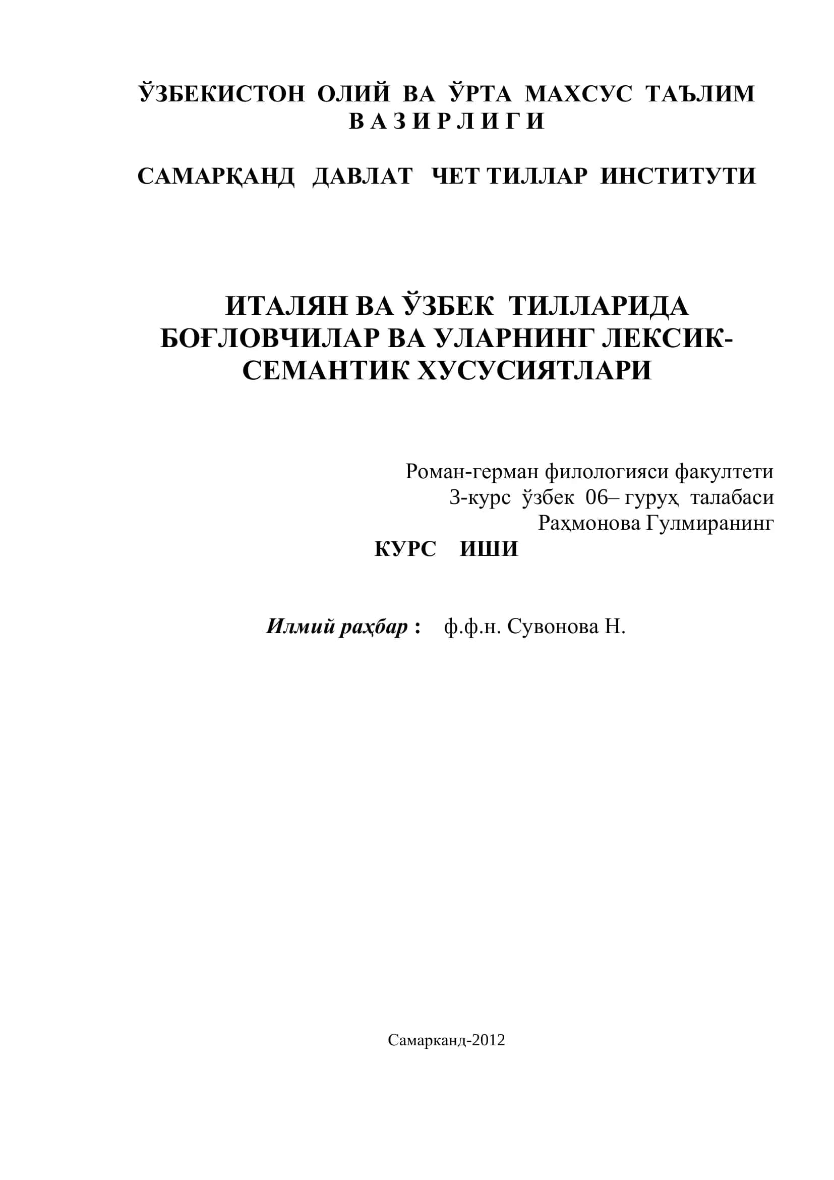 Италиян ва Ўзбек тилларида боғловчилар ва уларнинг лексик-семантик ҳусусиятлари 1
