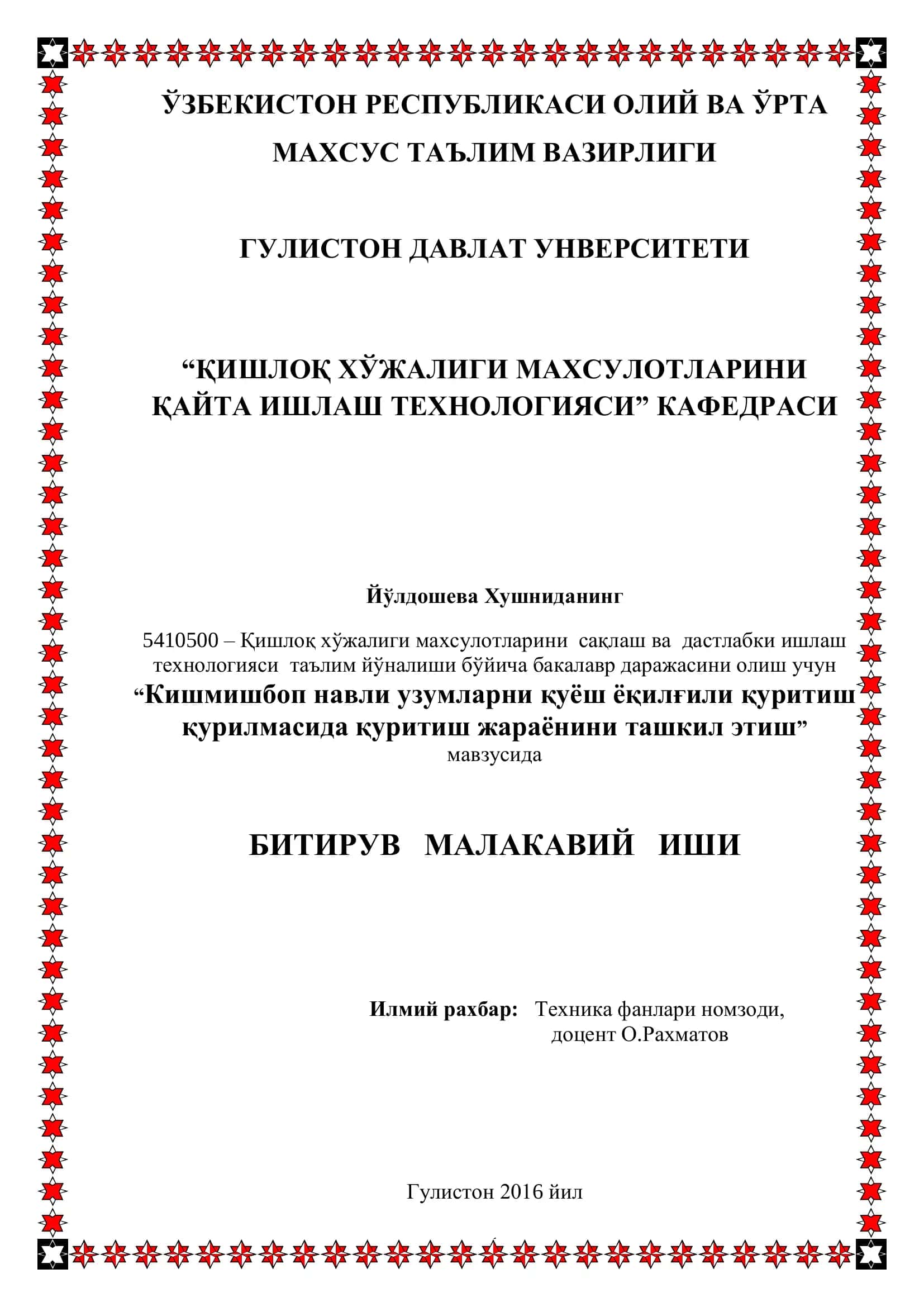 Кишмишбоп навли узумларни қуёш ёқилғили қуритиш 1