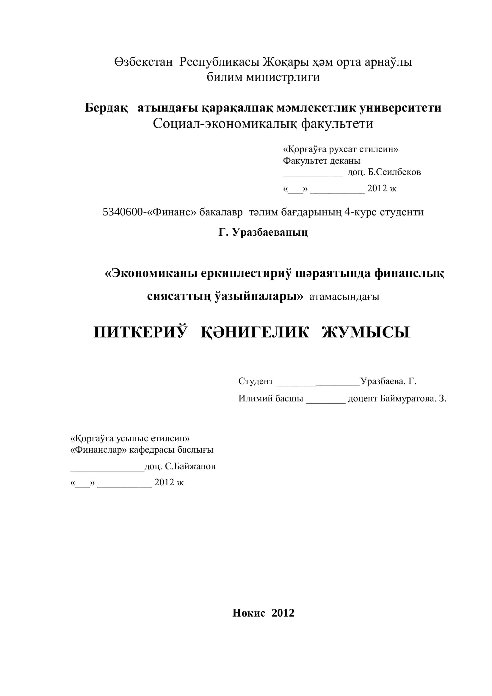 Питкериў Қәнигелик Жумысы 1