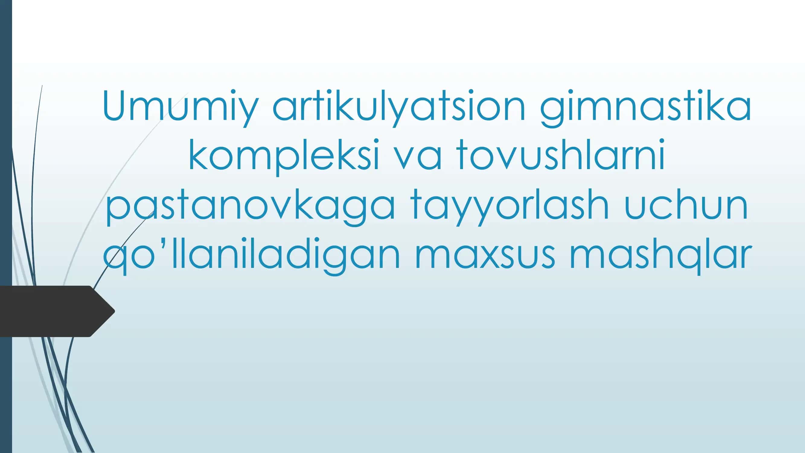 Umumiy artikulyatsion gimnastika kompleksi va tovushlarni pastanovkaga tayyorlash uchun qo’llaniladigan maxsus mashqlar 1