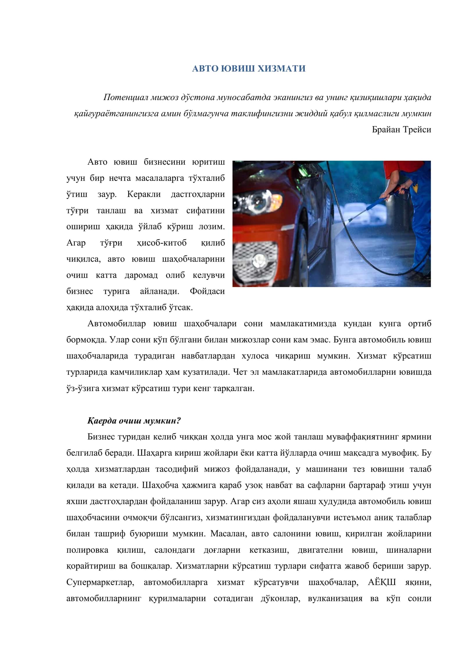 Авто ювиш хизмати 1