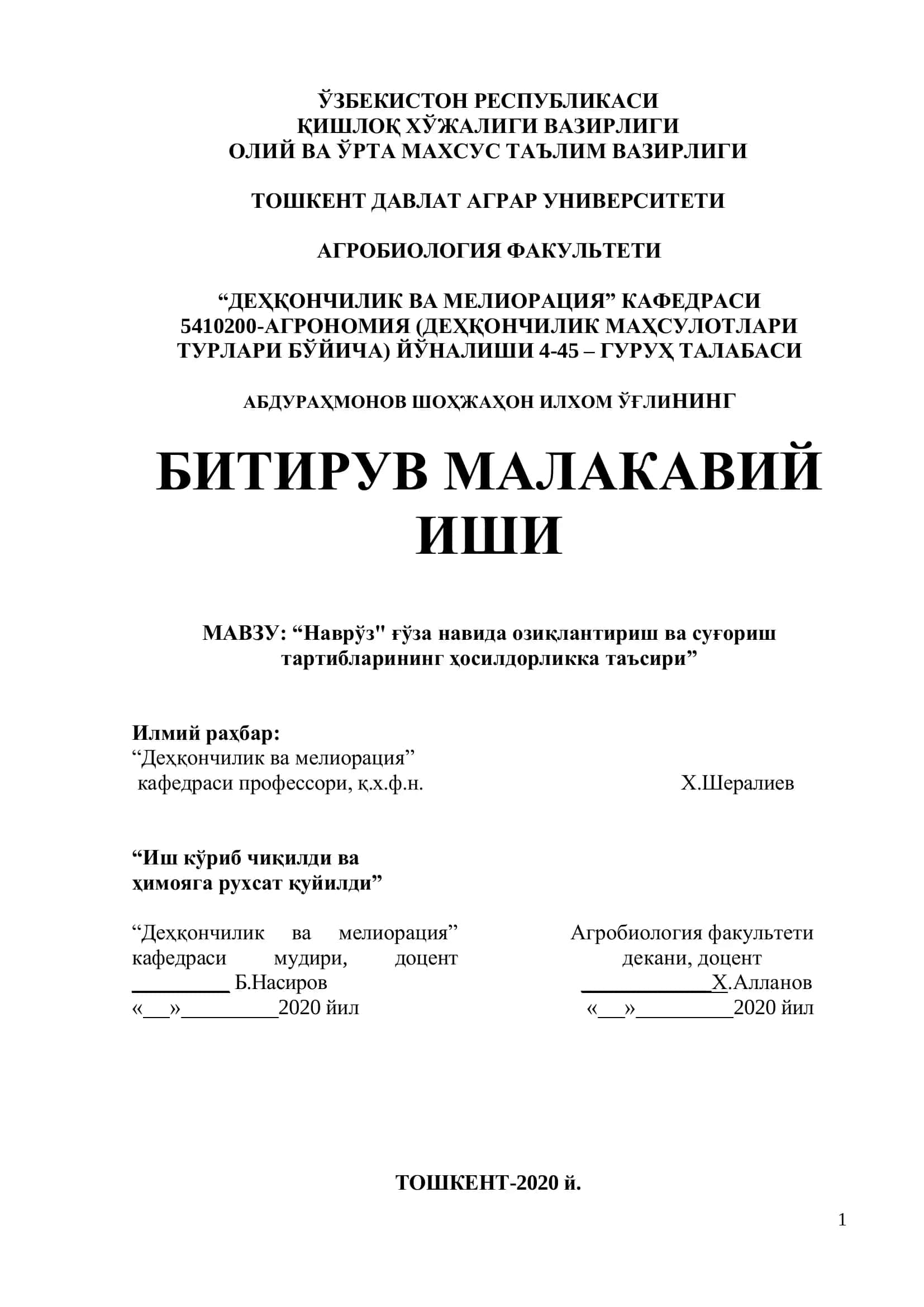 Наврўз" ғўза навида озиқлантириш ва суғориш тартибларининг ҳосилдорликка таъсири 1
