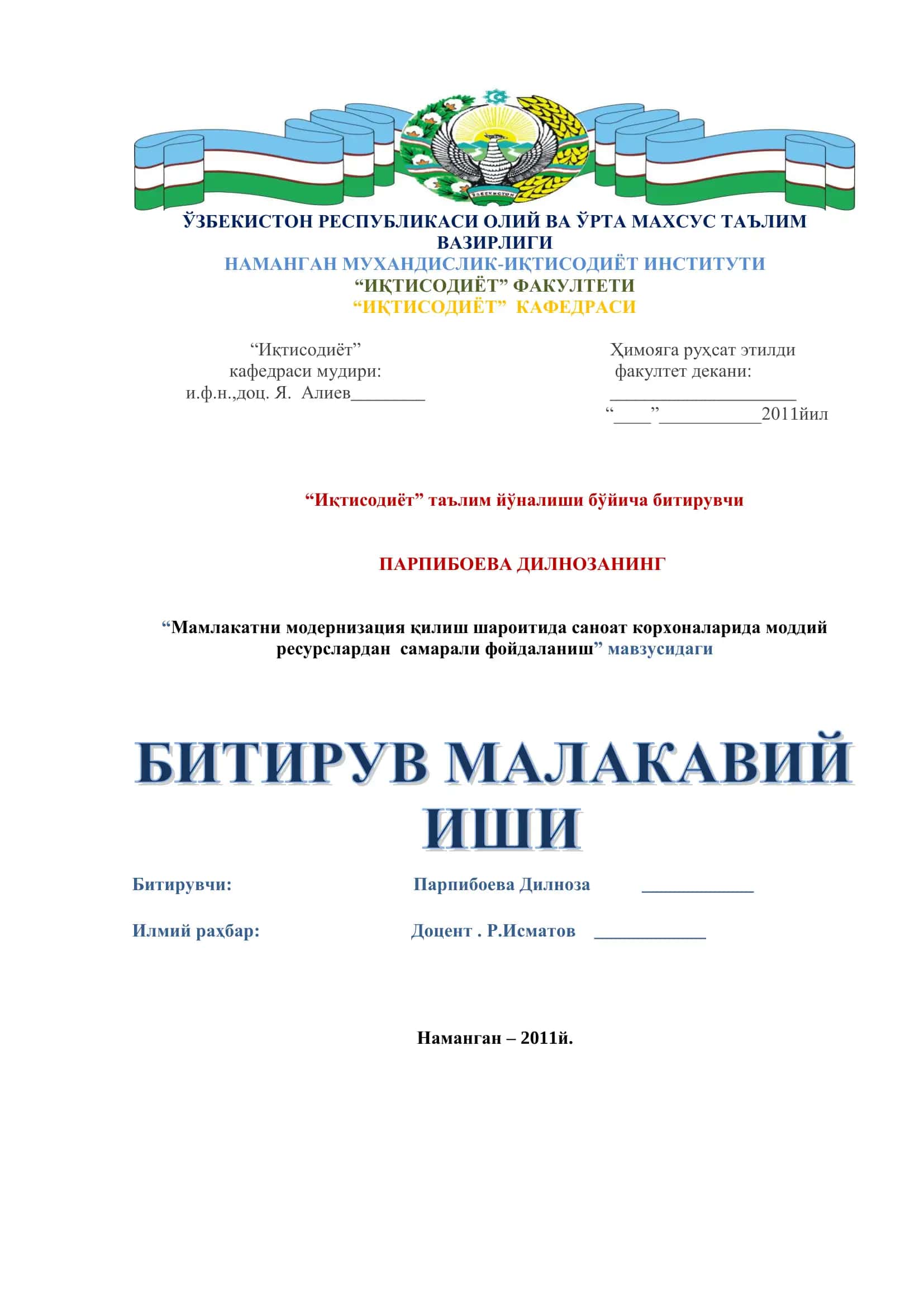 Мамлакатни модернизация қилиш шароитида саноат корхоналарида моддий ресурслардан самарали фойдаланиш 1