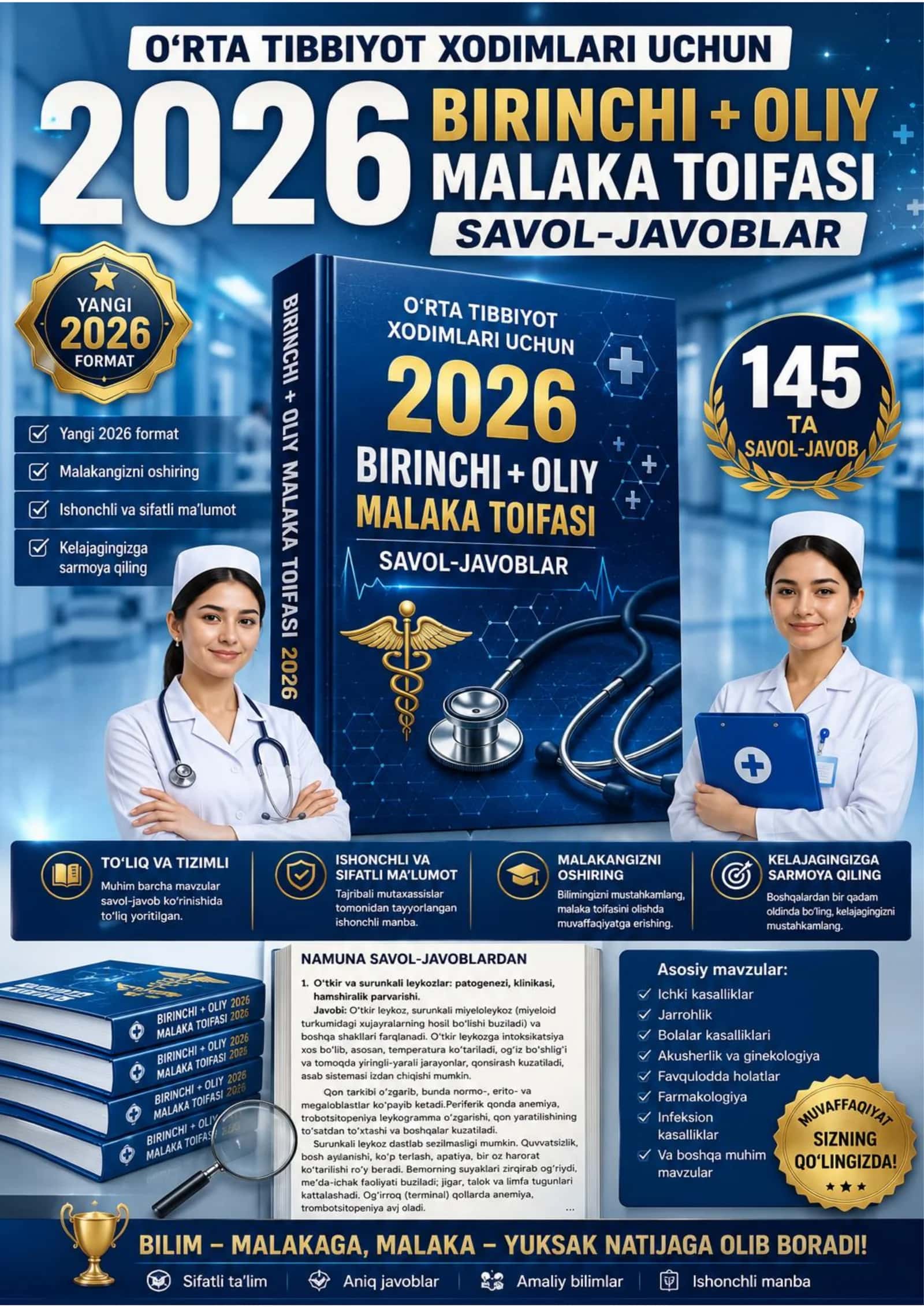 🩺 O‘RTA TIBBIYOT XODIMLARI UCHUN BIRINCHI MALAKA TOIFASI | 2026 1