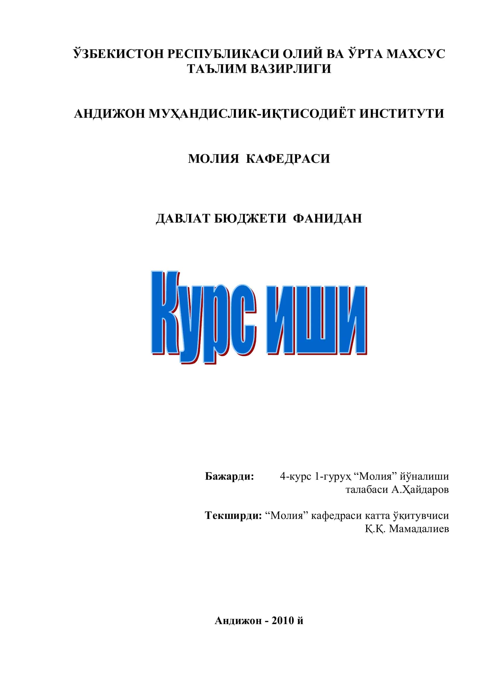 Мактабгача тарбия муассасалари харажатларни режалаштириш ва молиялаштириш тартиби 1