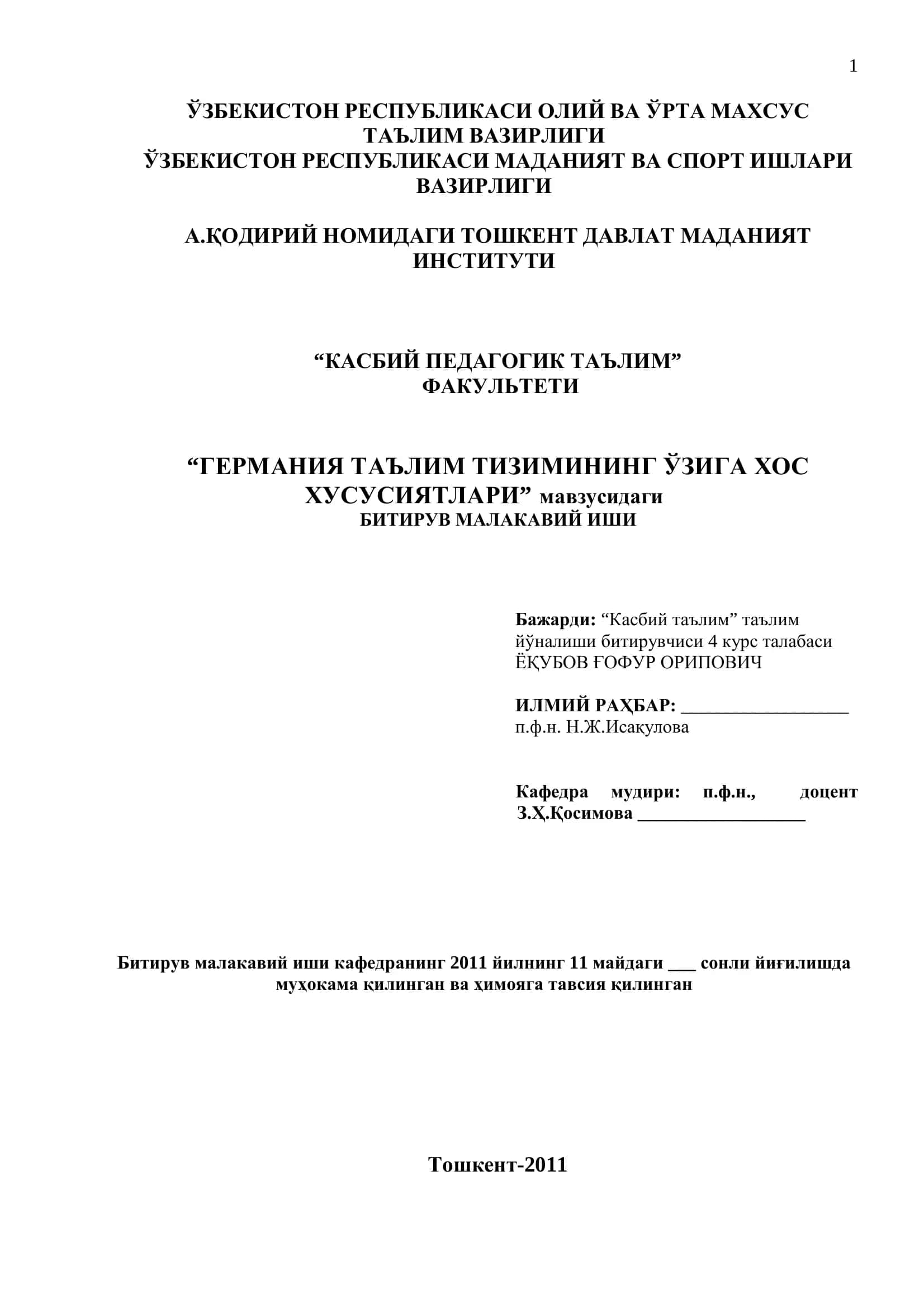 “ГЕРМАНИЯ ТАЪЛИМ ТИЗИМИНИНГ ЎЗИГА ХОС ХУСУСИЯТЛАРИ” 1