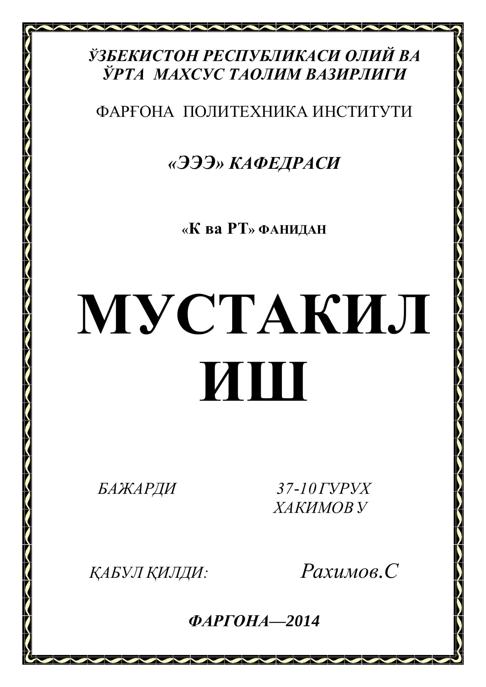 AutoCAD Дастури 1