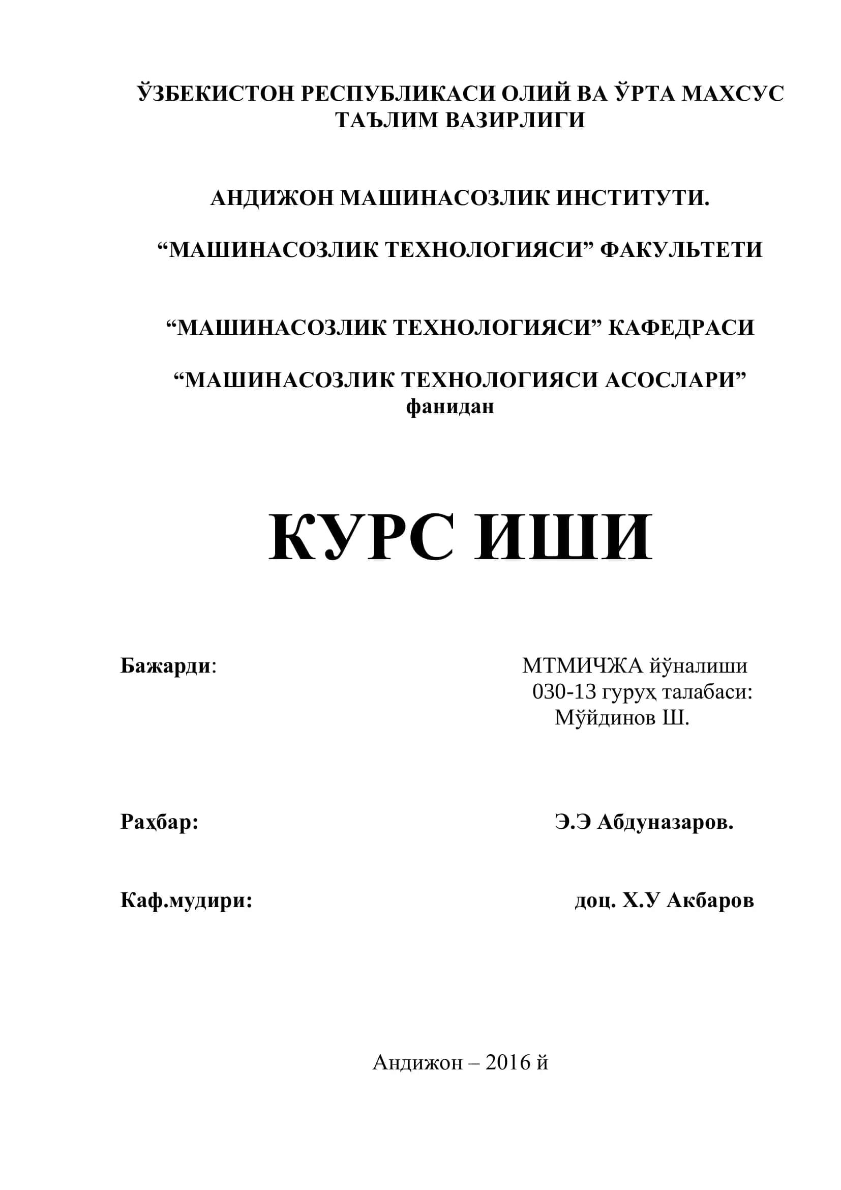 Машинасозлик технологияси асослари 1