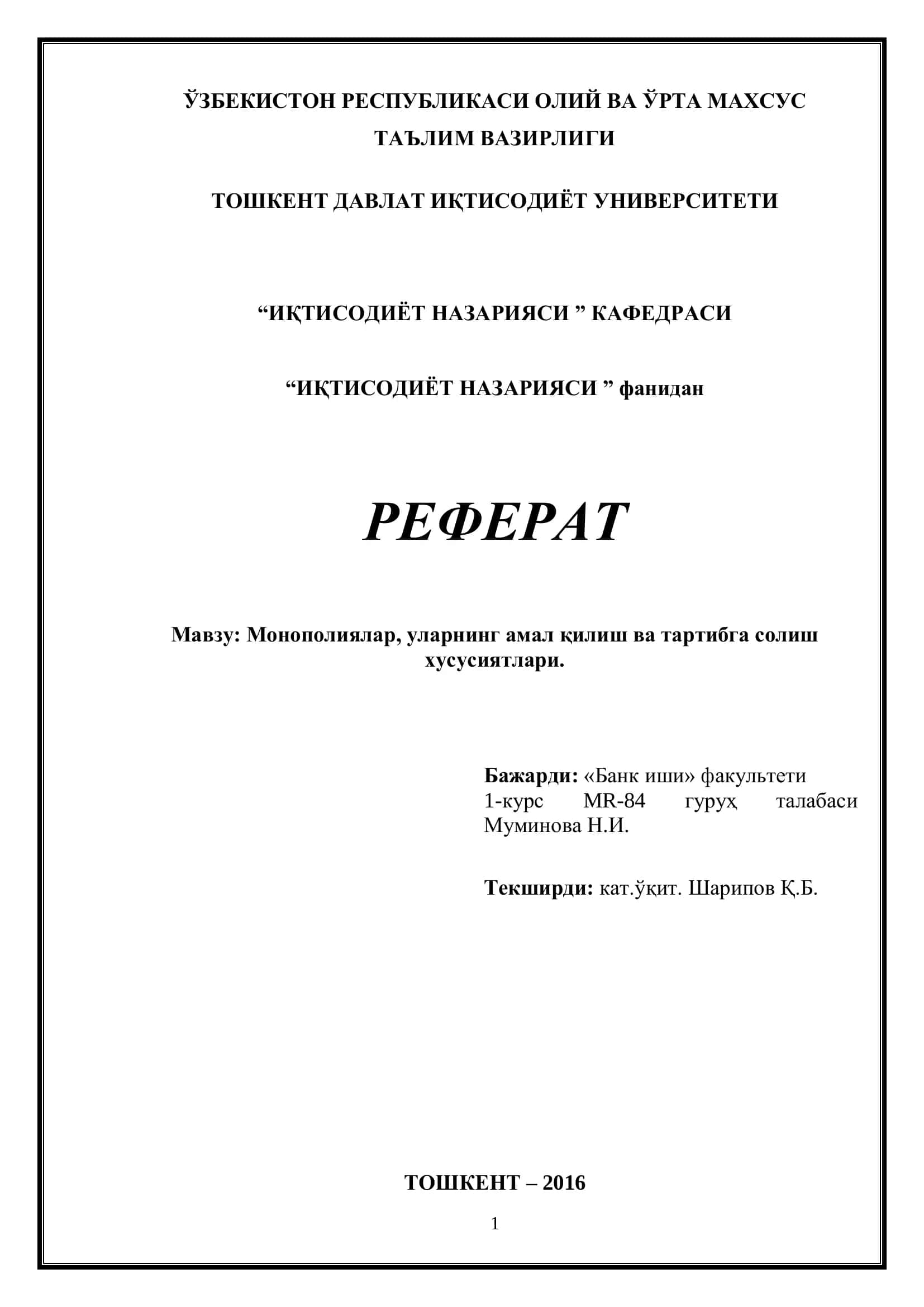 Монополиялар 1