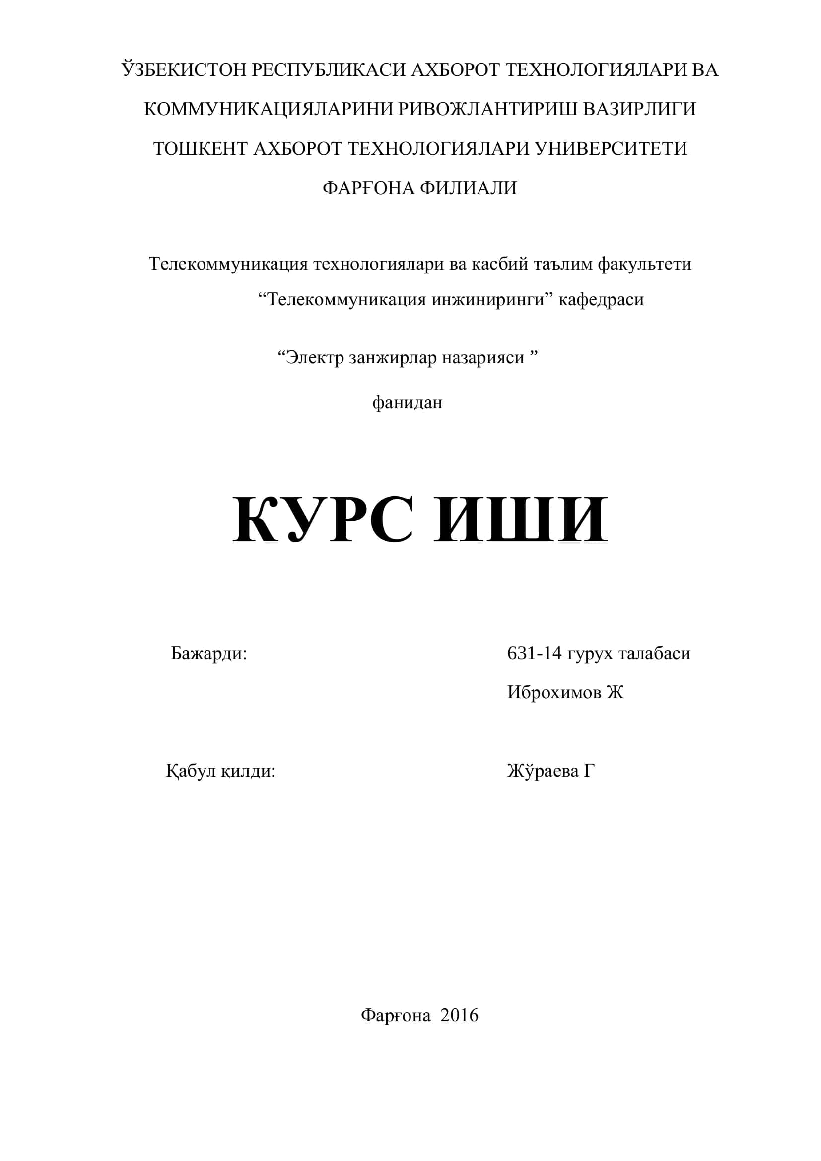 Электр занжирлар назарияси 1