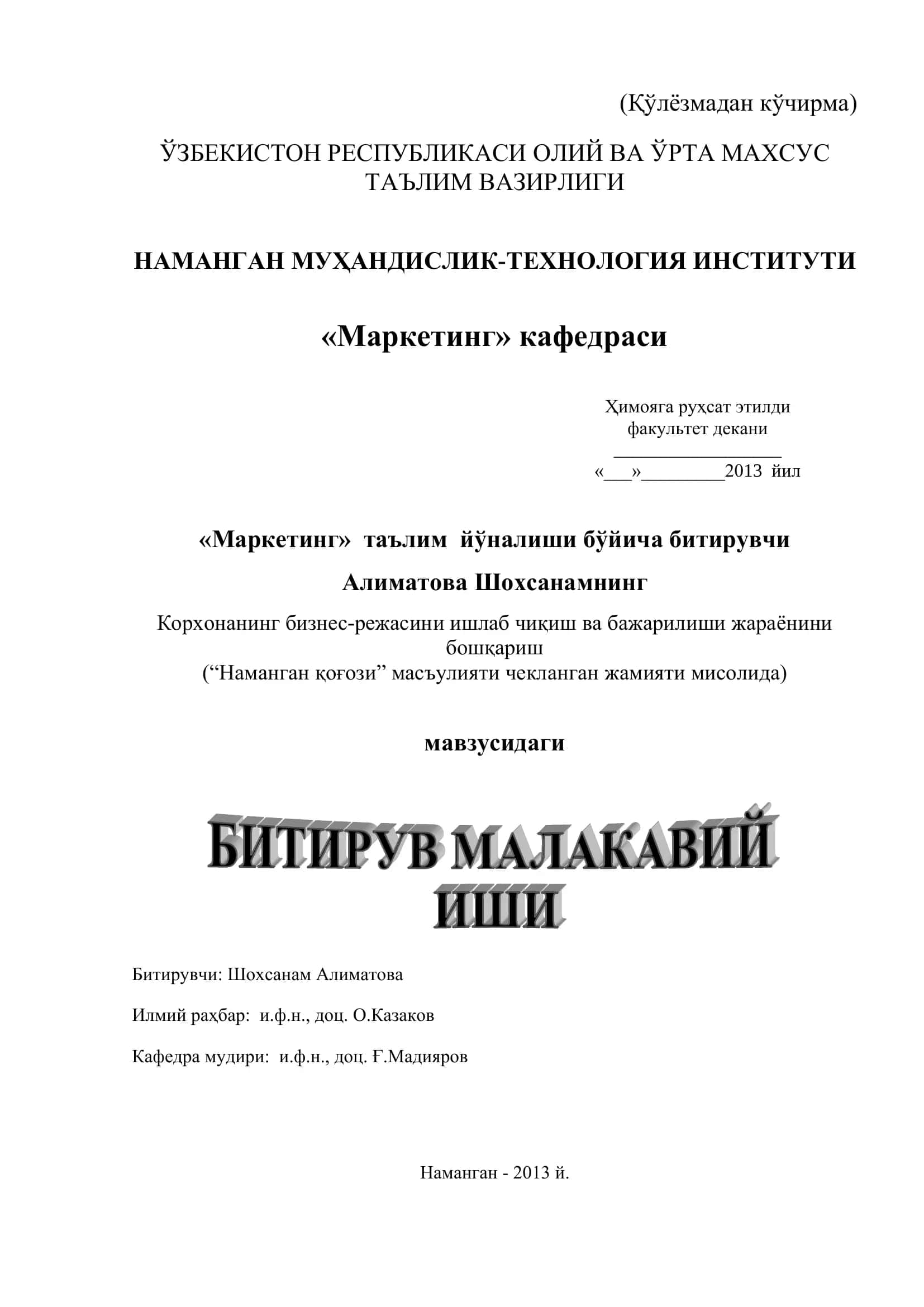 Маркетинг 1