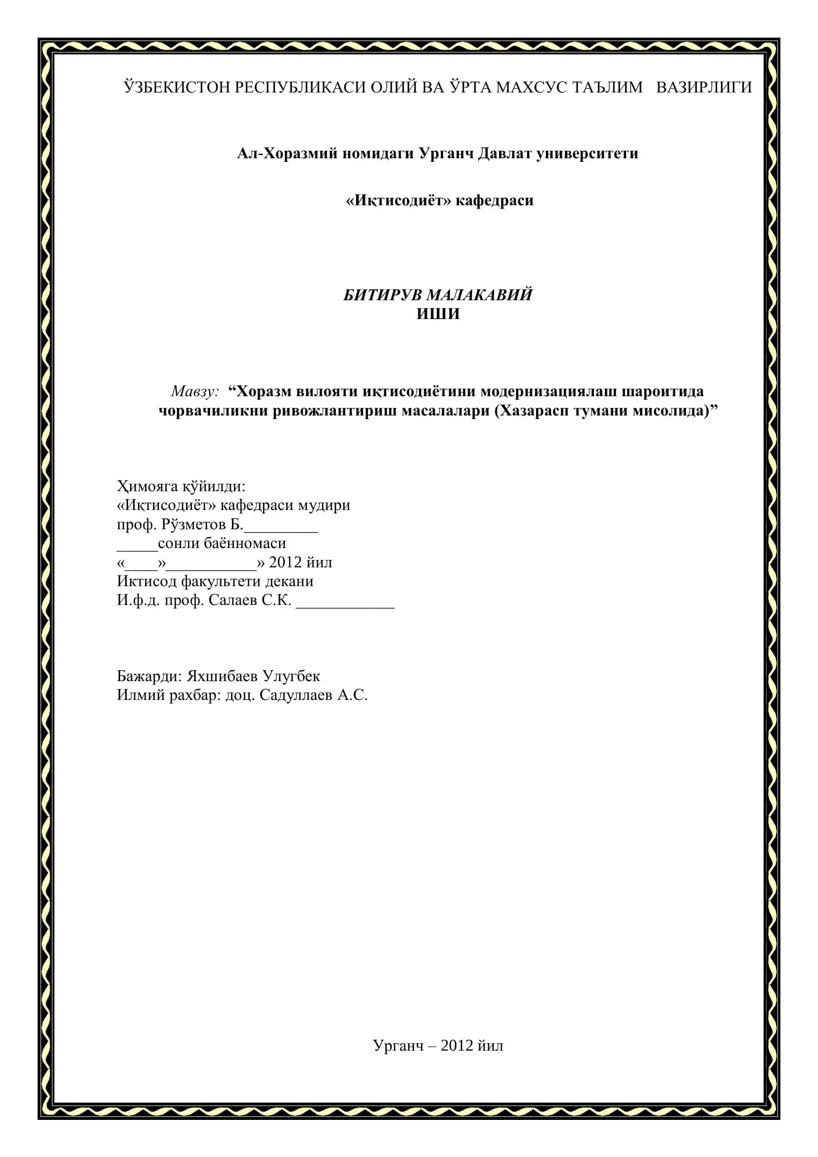 Хоразм вилояти иқтисодиётини модернизациялаш шароитида чорвачиликни ривожлантириш масалалари (Хазарасп тумани мисолида) 1