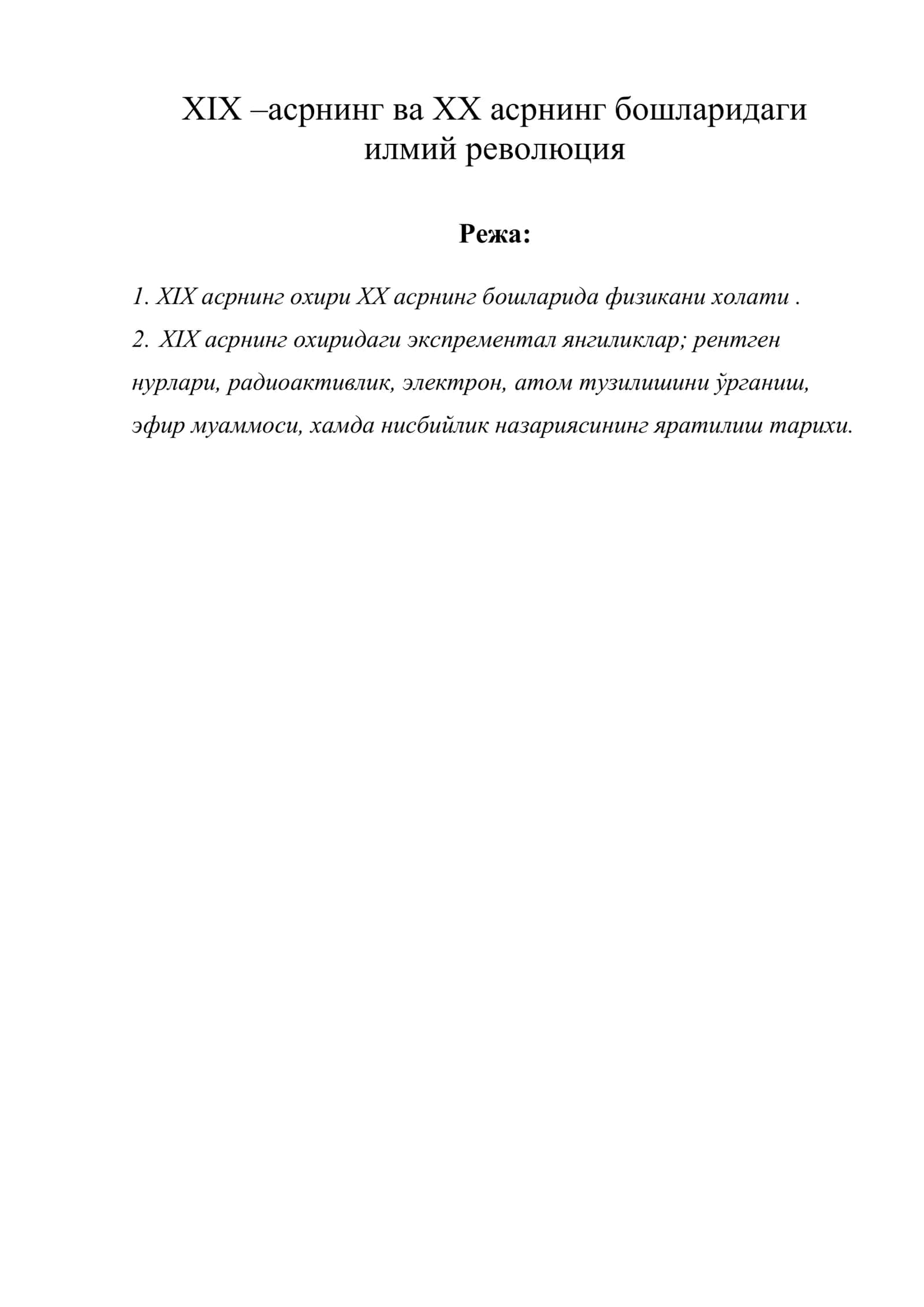 XIX –асрнинг ва XX асрнинг бошларидаги илмий революция 1