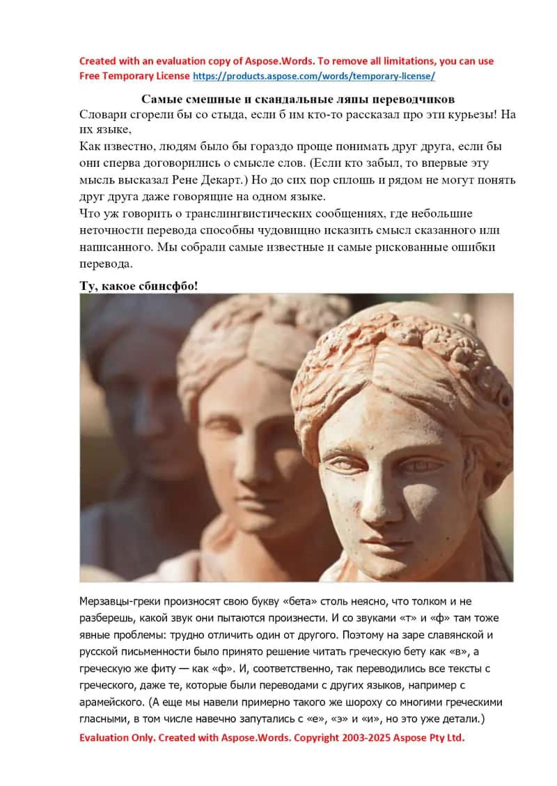 Самые смешные и скандальные ляпы переводчиков 1