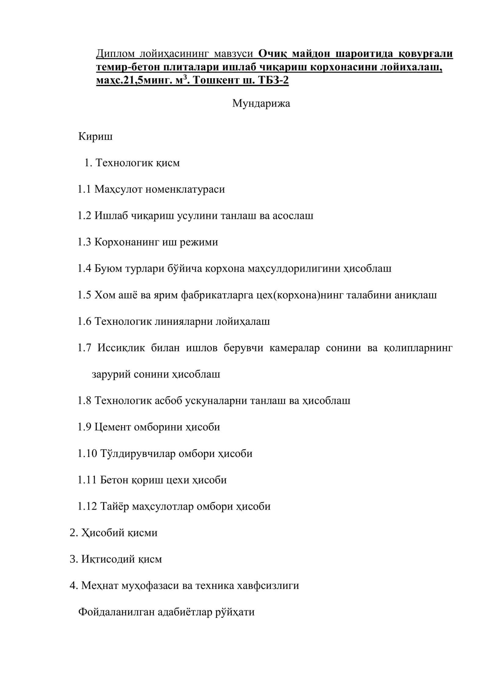 Очиқ майдон шароитида қовурғали темир-бетон плиталари 1