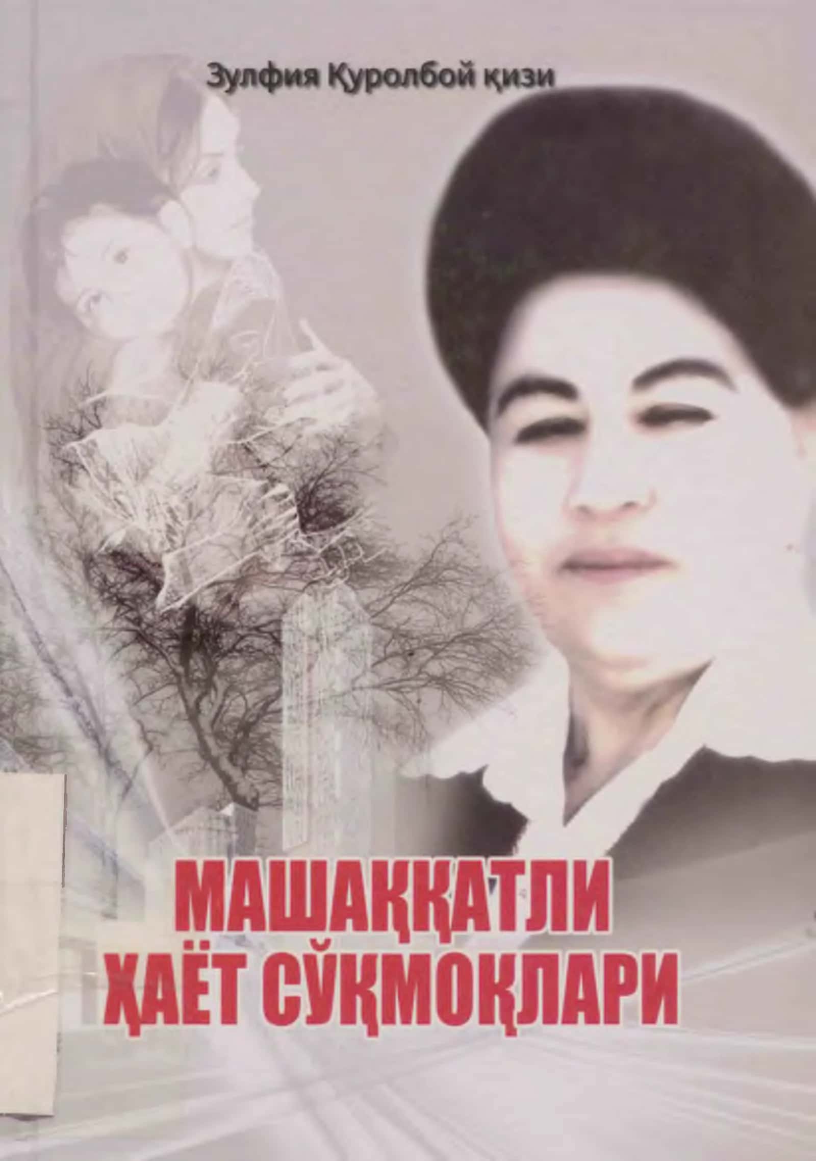 Mavzu: O'zbekiston Davlat Chet Tillar Universiteti istoriyasi 1