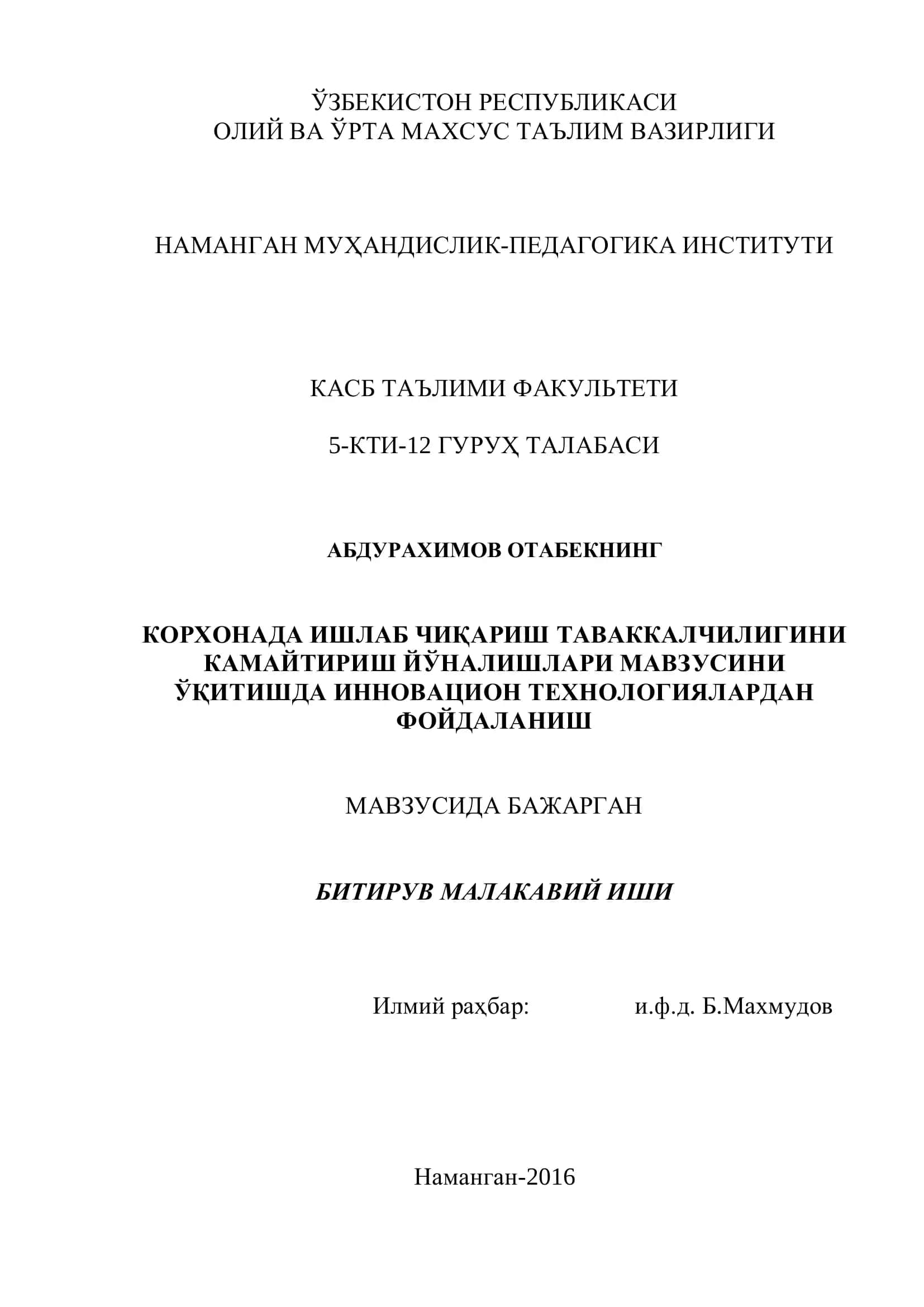 Корхонада ишлаб чиқариш таваккалчилиги 1