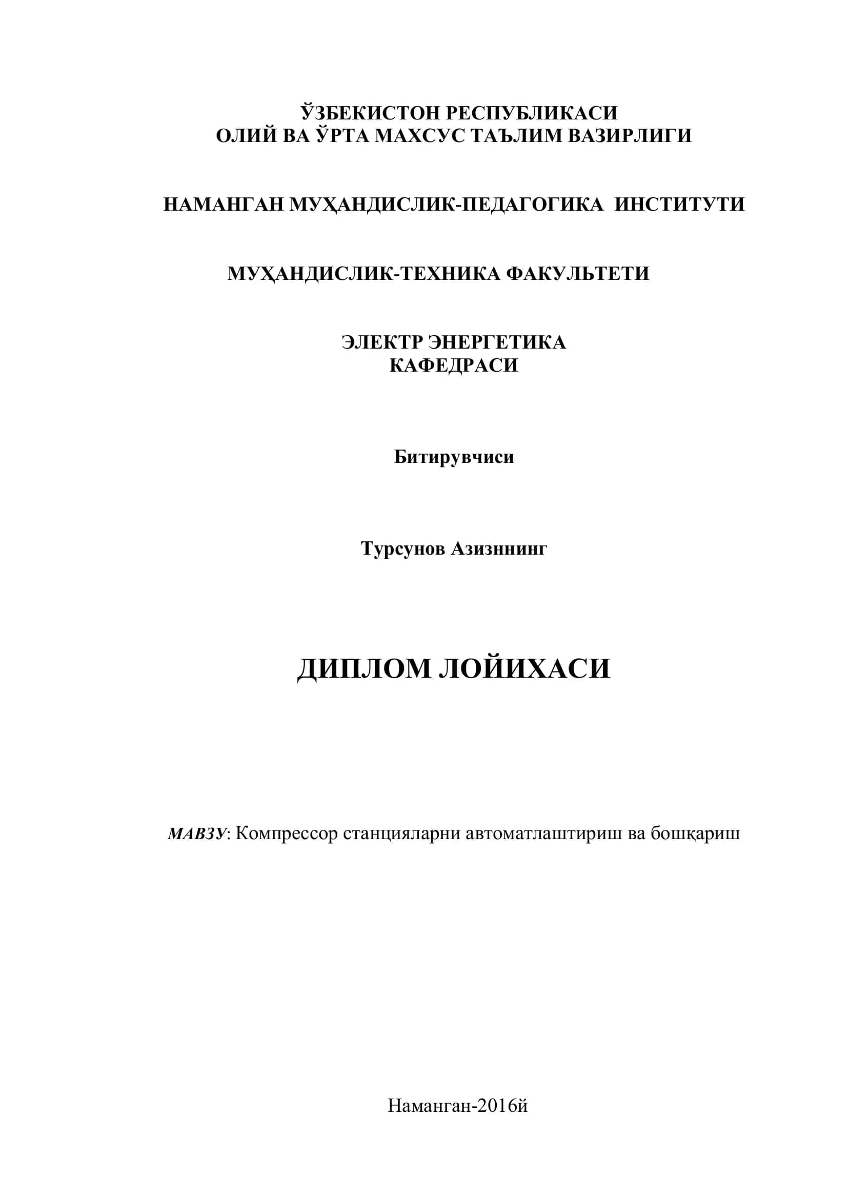 Компрессор станцияларни автоматлаштириш ва бошқариш 1
