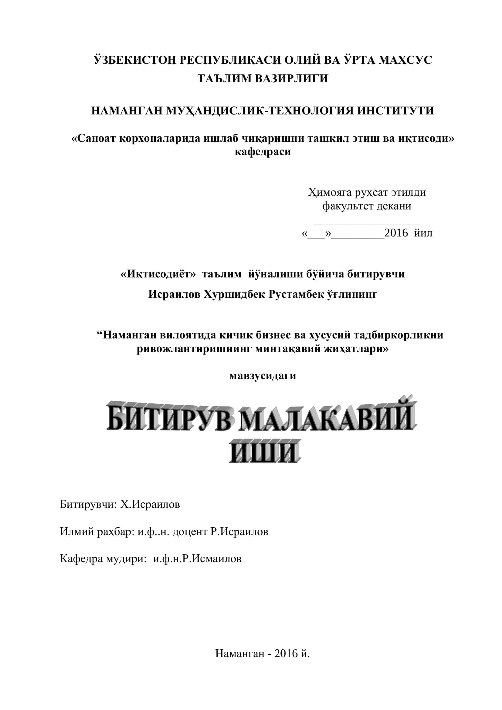 Наманган вилоятида кичик бизнес ва хусусий тадбиркорликни ривожлантиришнинг минтақавий жиҳатлари 1