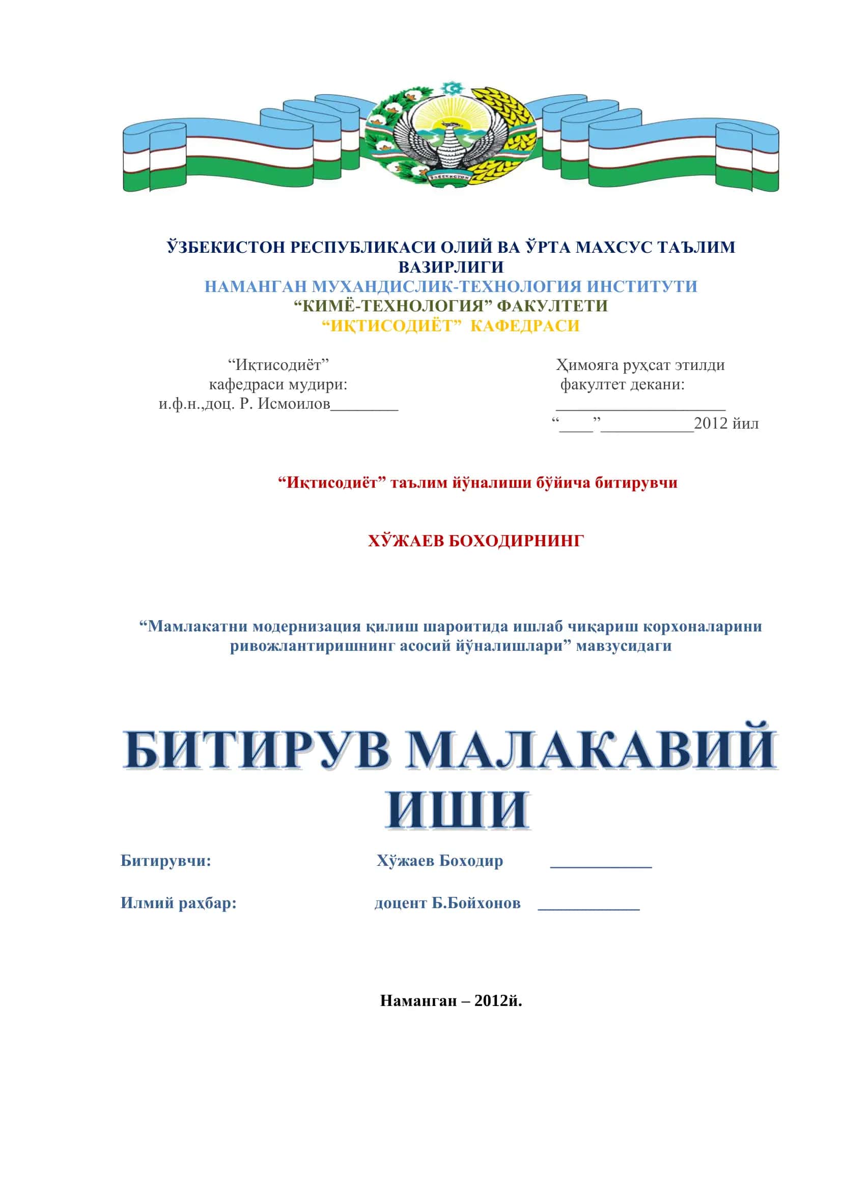 Мамлакатни модернизация қилиш шароитида ишлаб чиқариш корхоналарини ривожлантиришнинг асосий йўналишлари 1