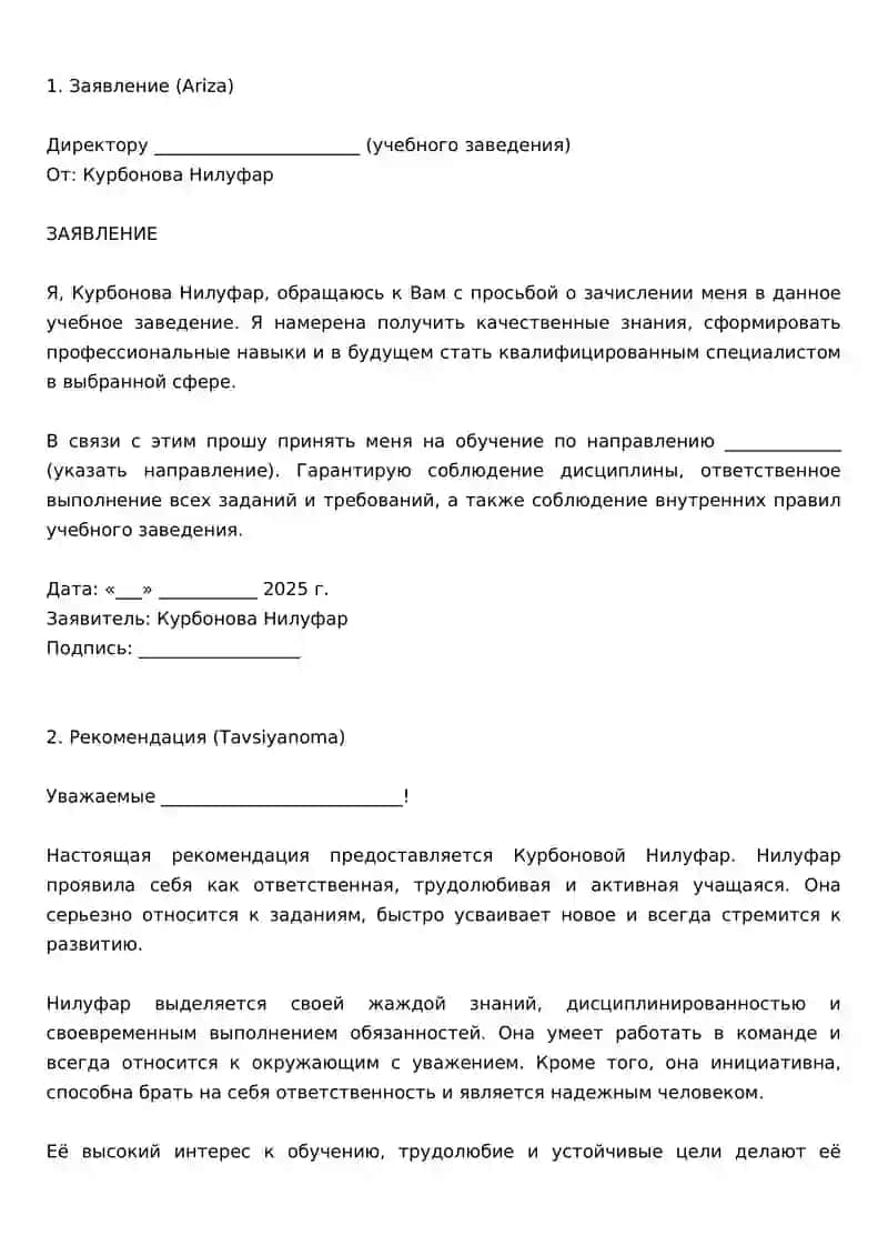 ariza, tavsiyanomadan namuna rus tilida