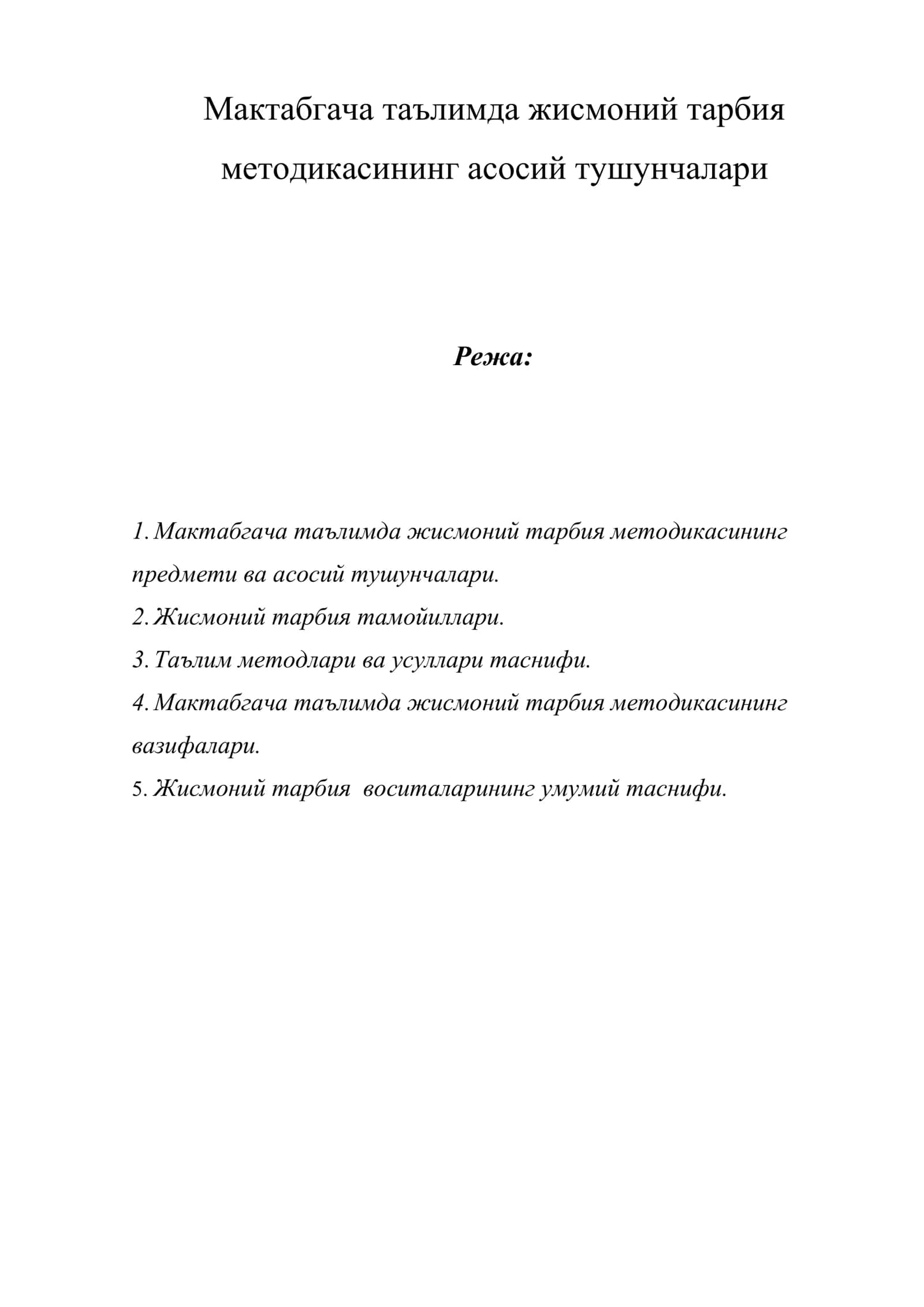 Мактабгача таълимда жисмоний тарбия методикаси 1