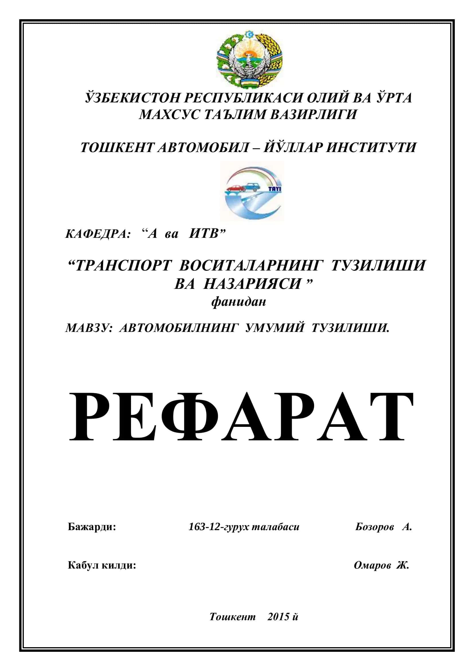 АВТОМОБИЛНИНГ УМУМИЙ ТУЗИЛИШИ 1
