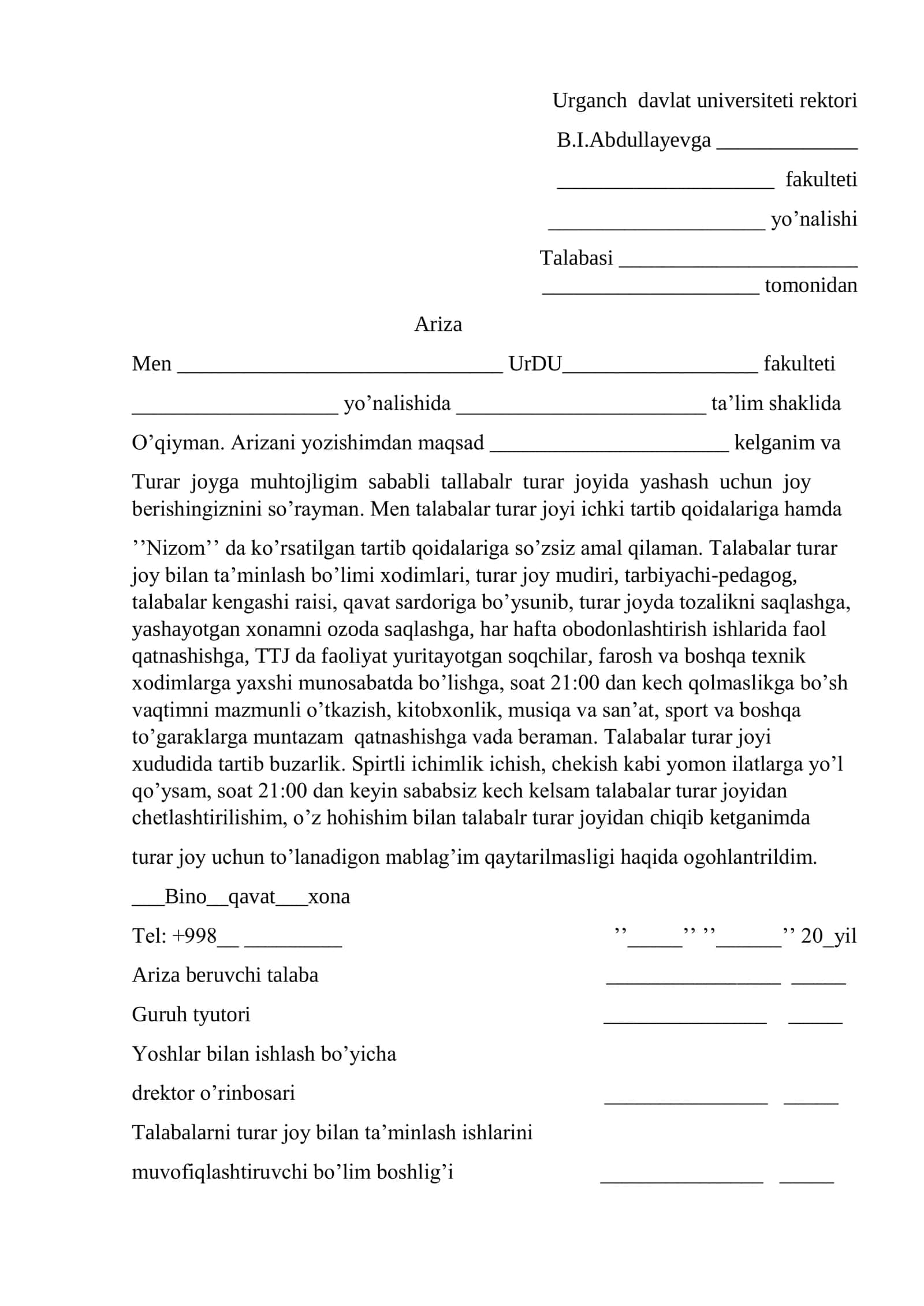 Universitet, Kolejj, litseylar uchun yotoqxonada qolish arizasi 1