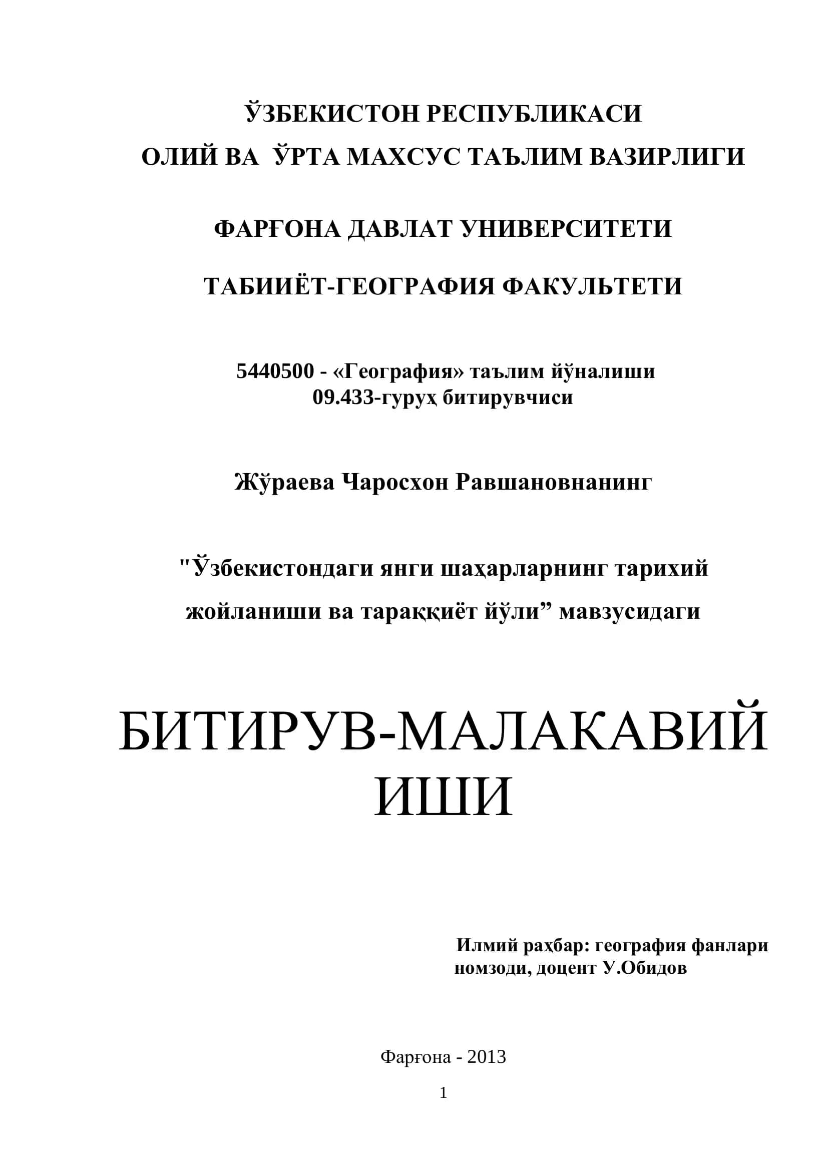 Ўзбекистондаги янги шаҳарларнинг тарихий жойланиши ва тараққиёт йўли 1