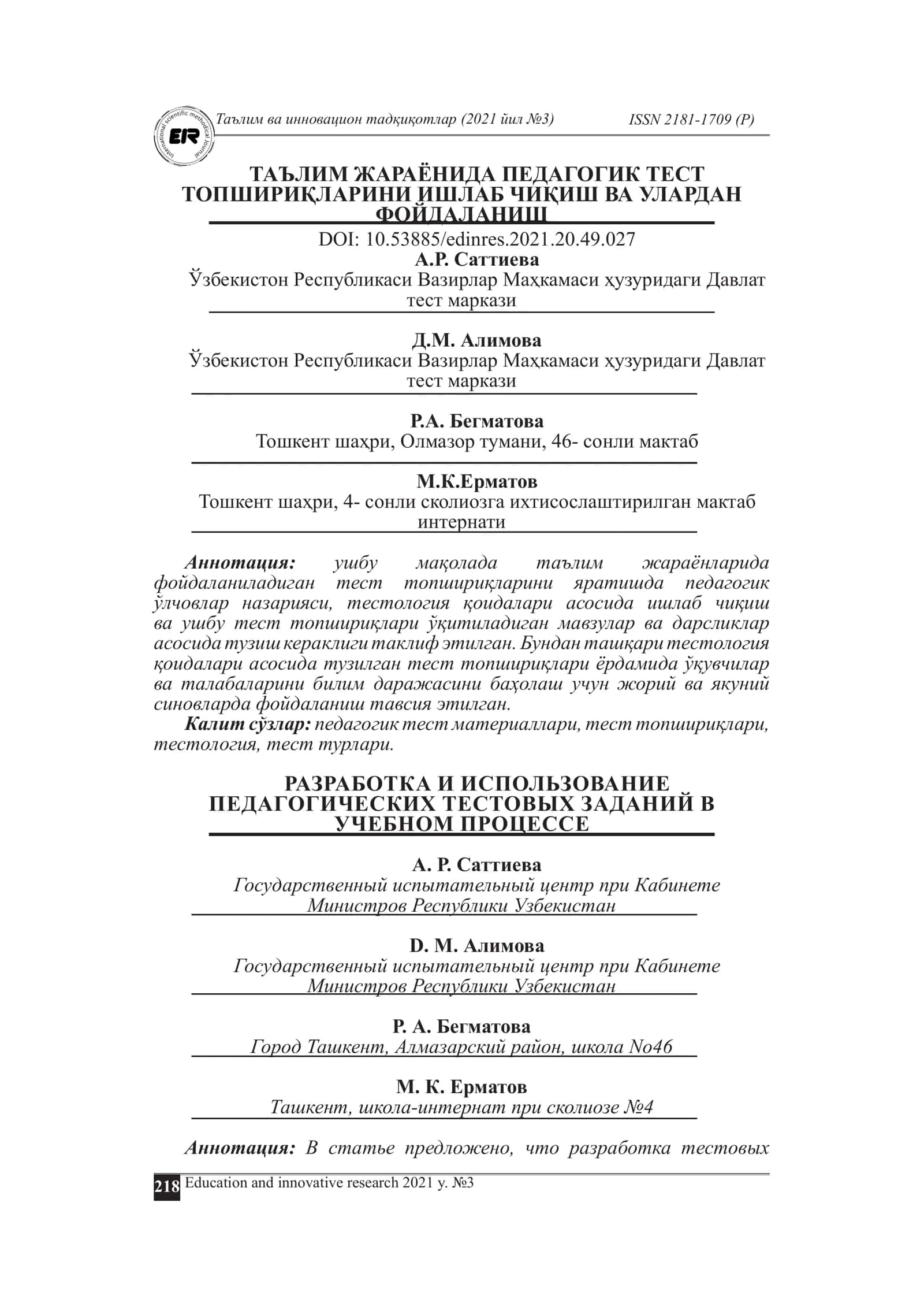 RUS TILIDAGI ENG KO'P ISHLATILADIGAN IBORALAR 1