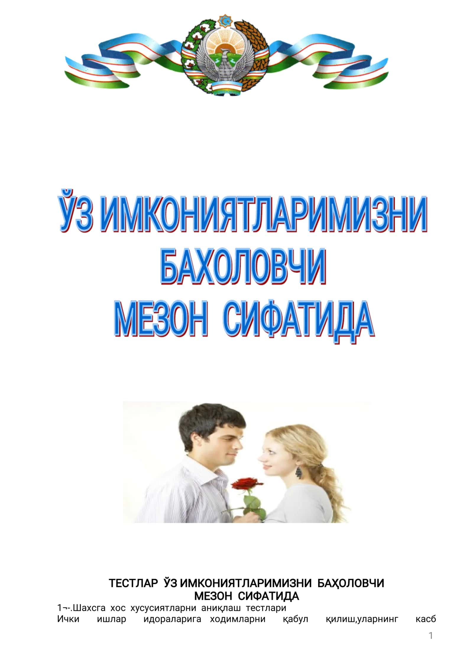 ichki ishlarga kirish uchun argos savol javoblari test 1