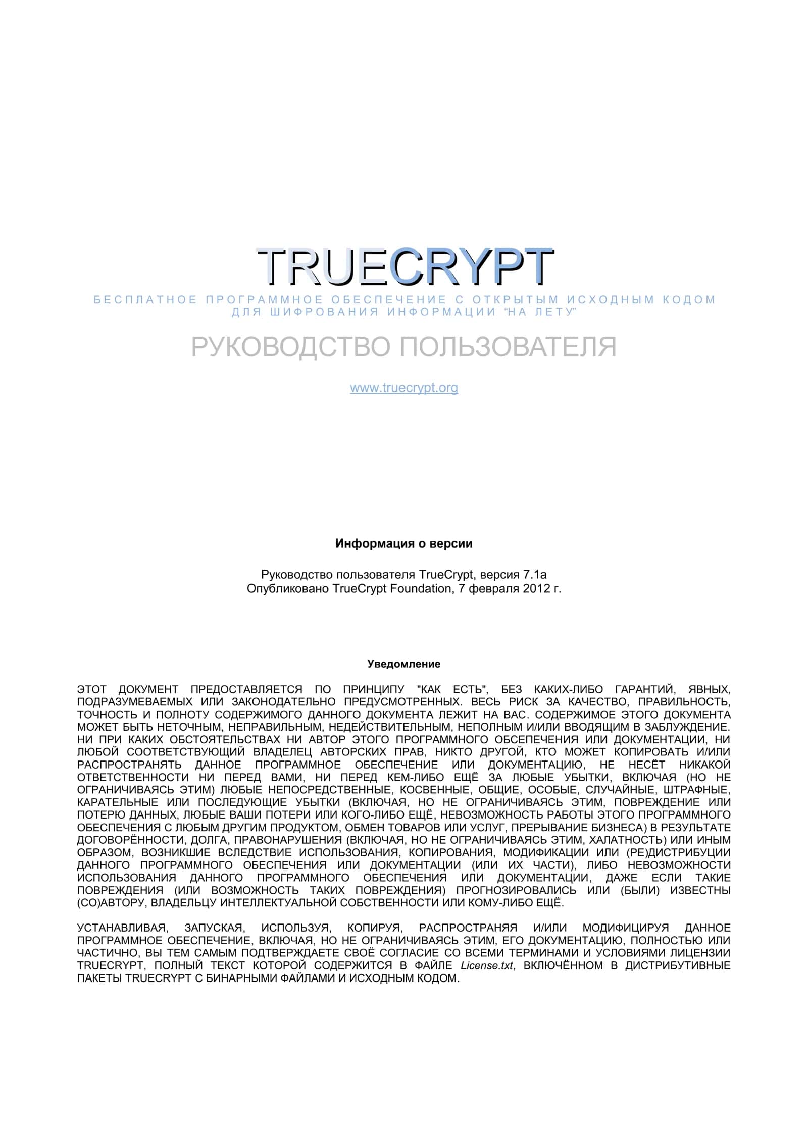 TRUECRYPT 1