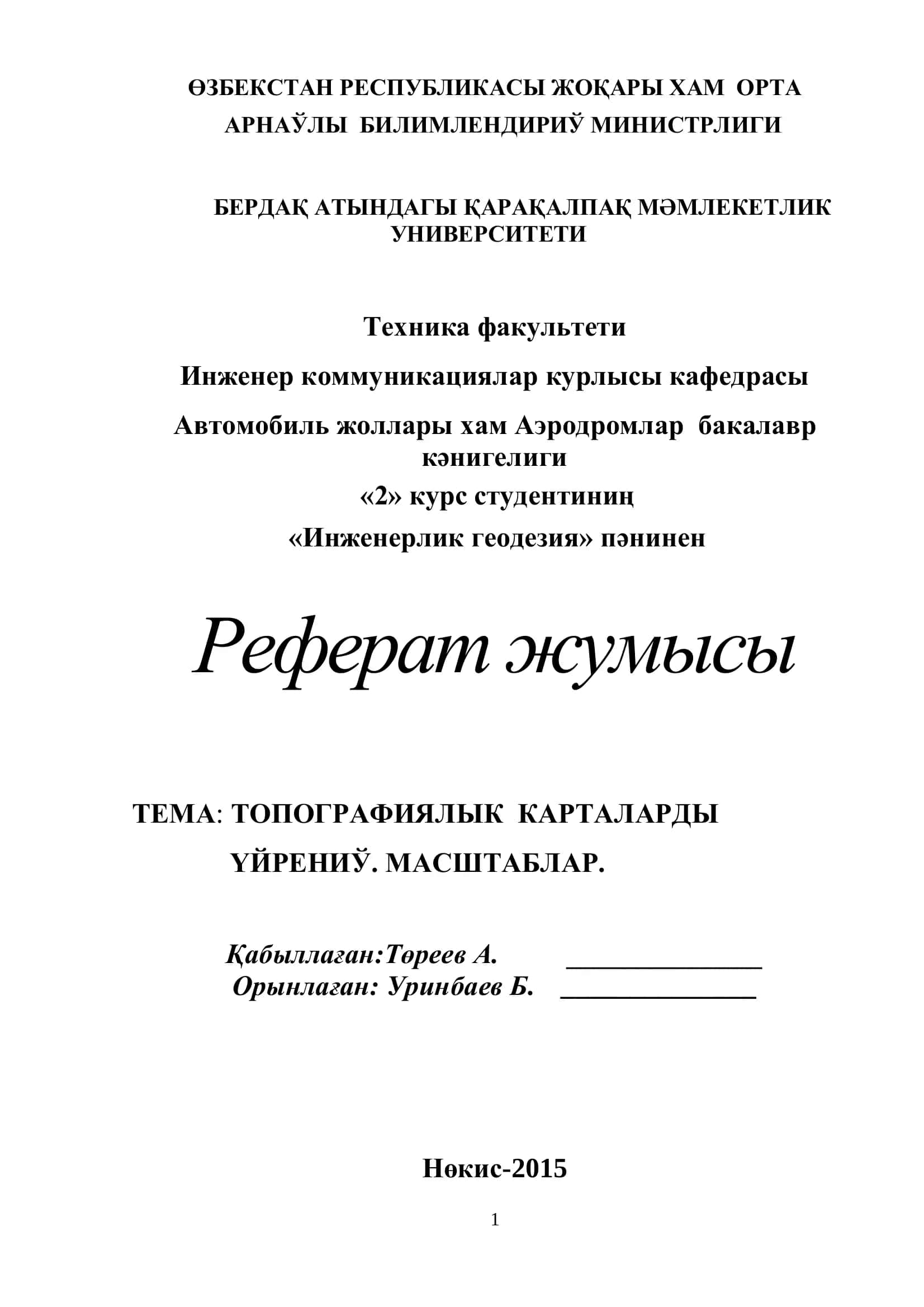 ТОПОГРАФИК КАРТАЛАРДЫ ҮЙРЕНИЎ 1