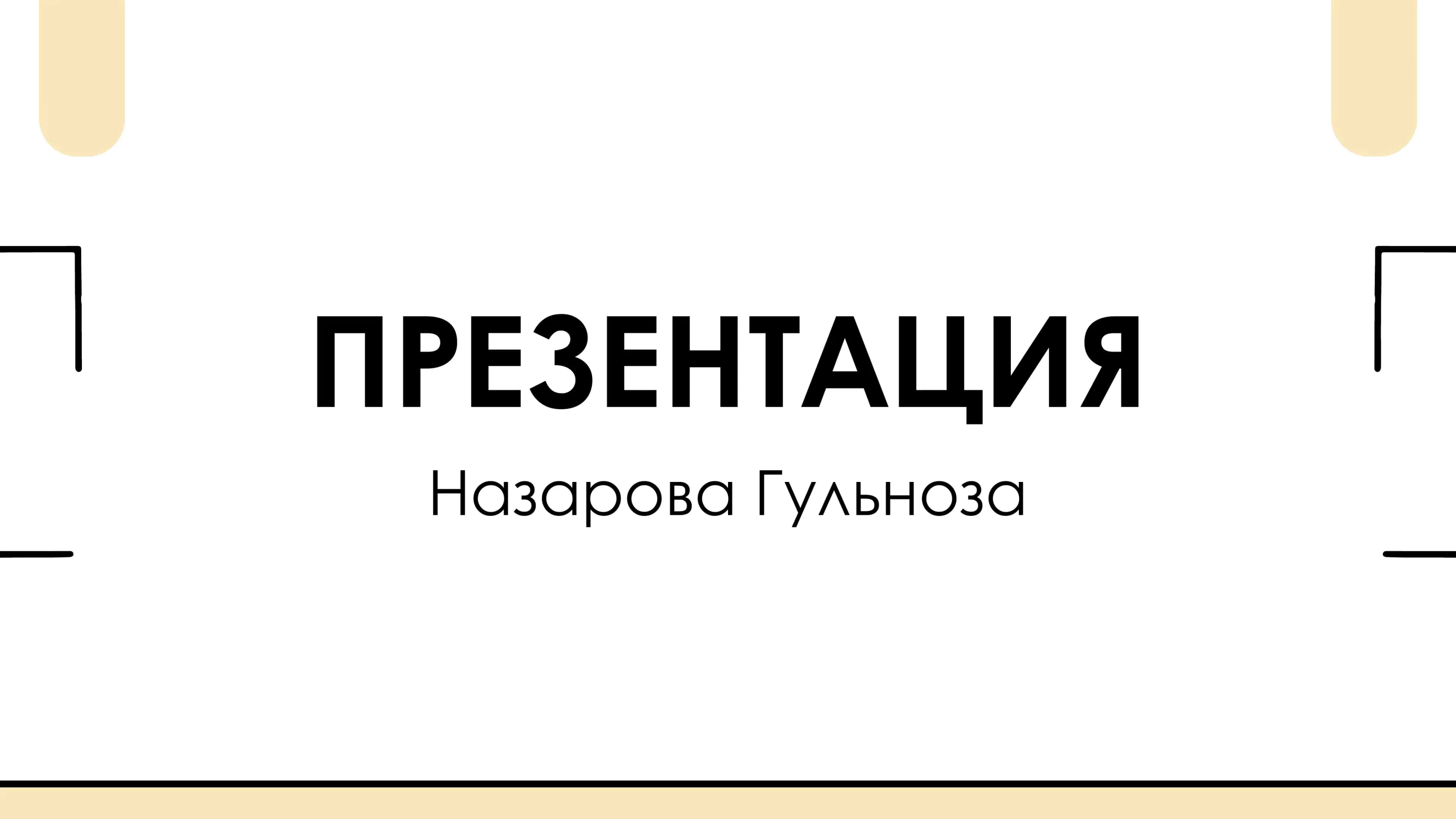 ЯЗЫКОВАЯ НОРМА 1
