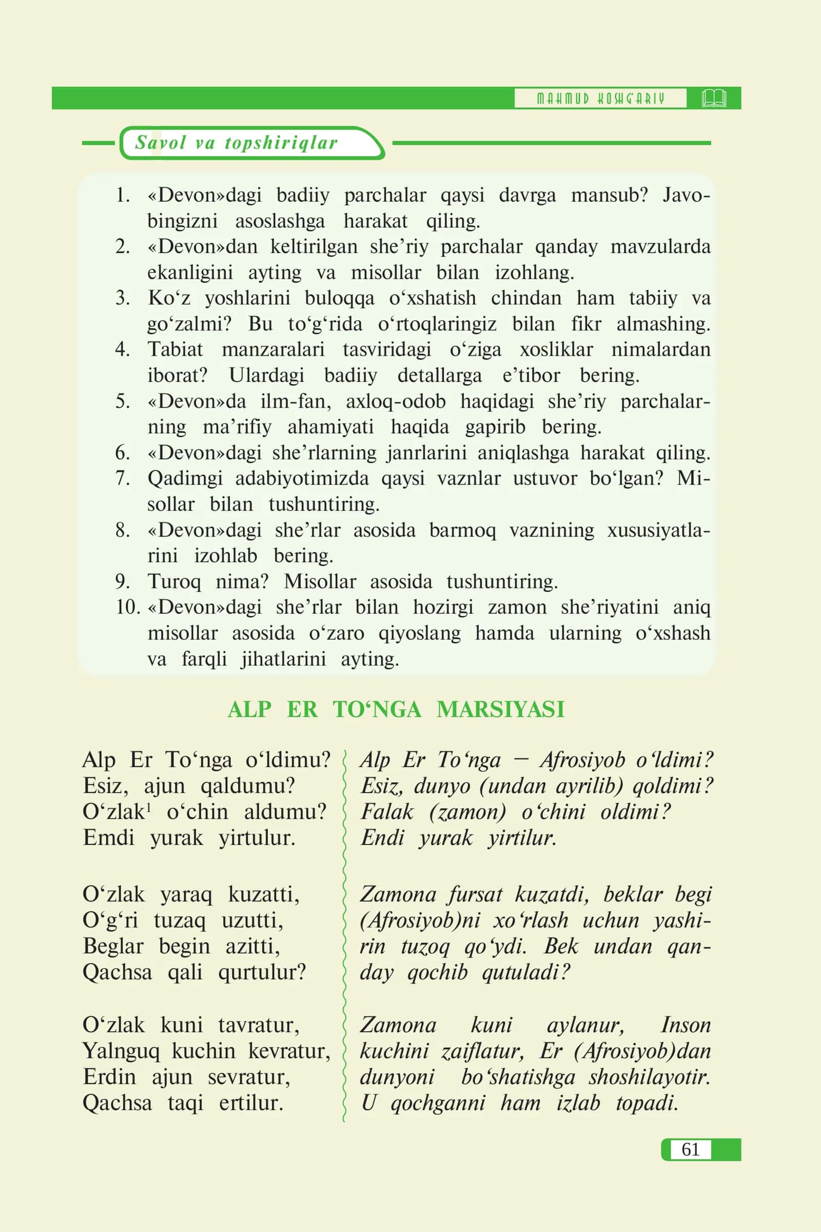Savol va topshiriqlar 1