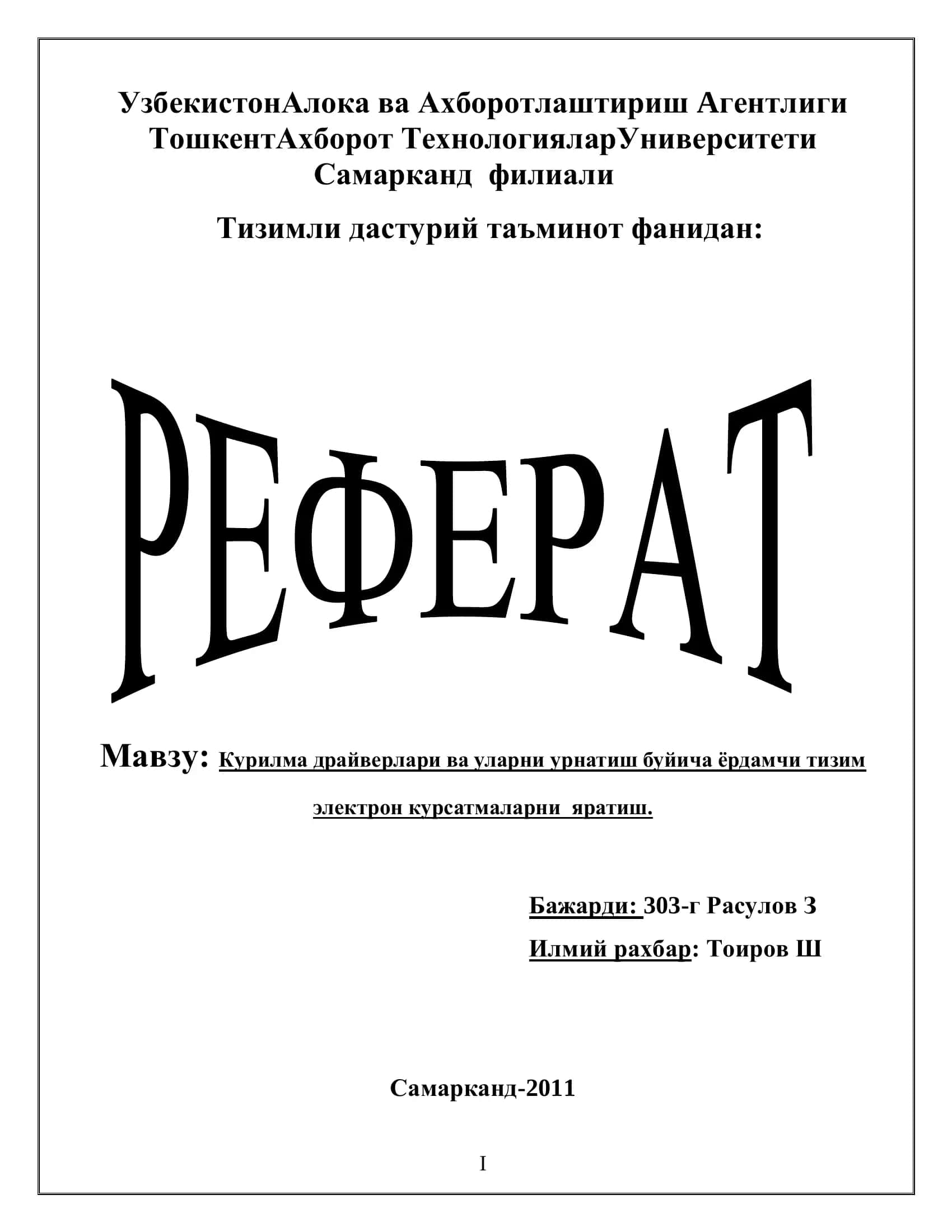 Тизимли дастурий таъминот фанидан 1