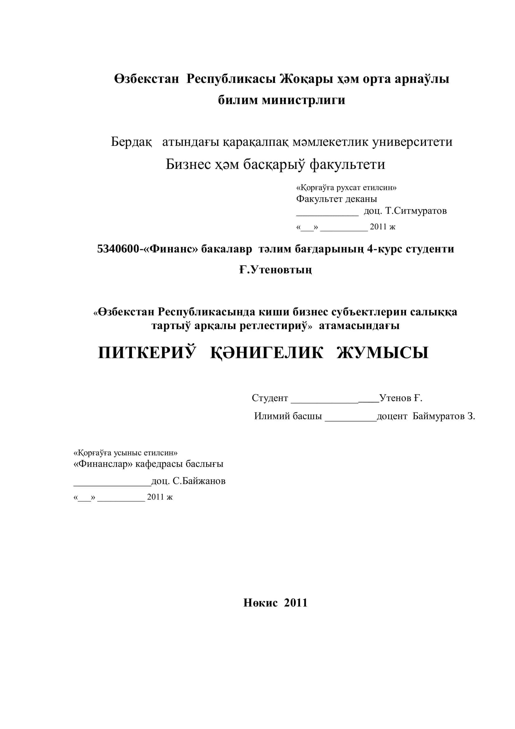 Питкериў Қәнигелик Жумысы 1