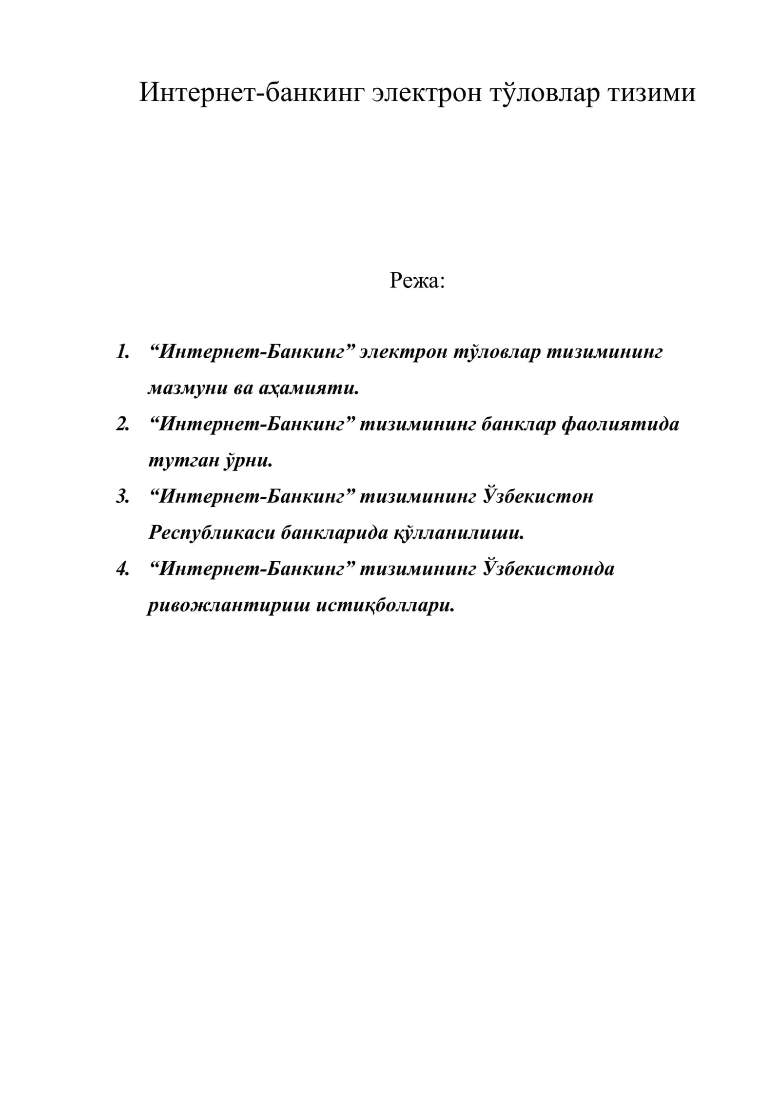 Интернет-банкинг электрон тўловлар тизими 1