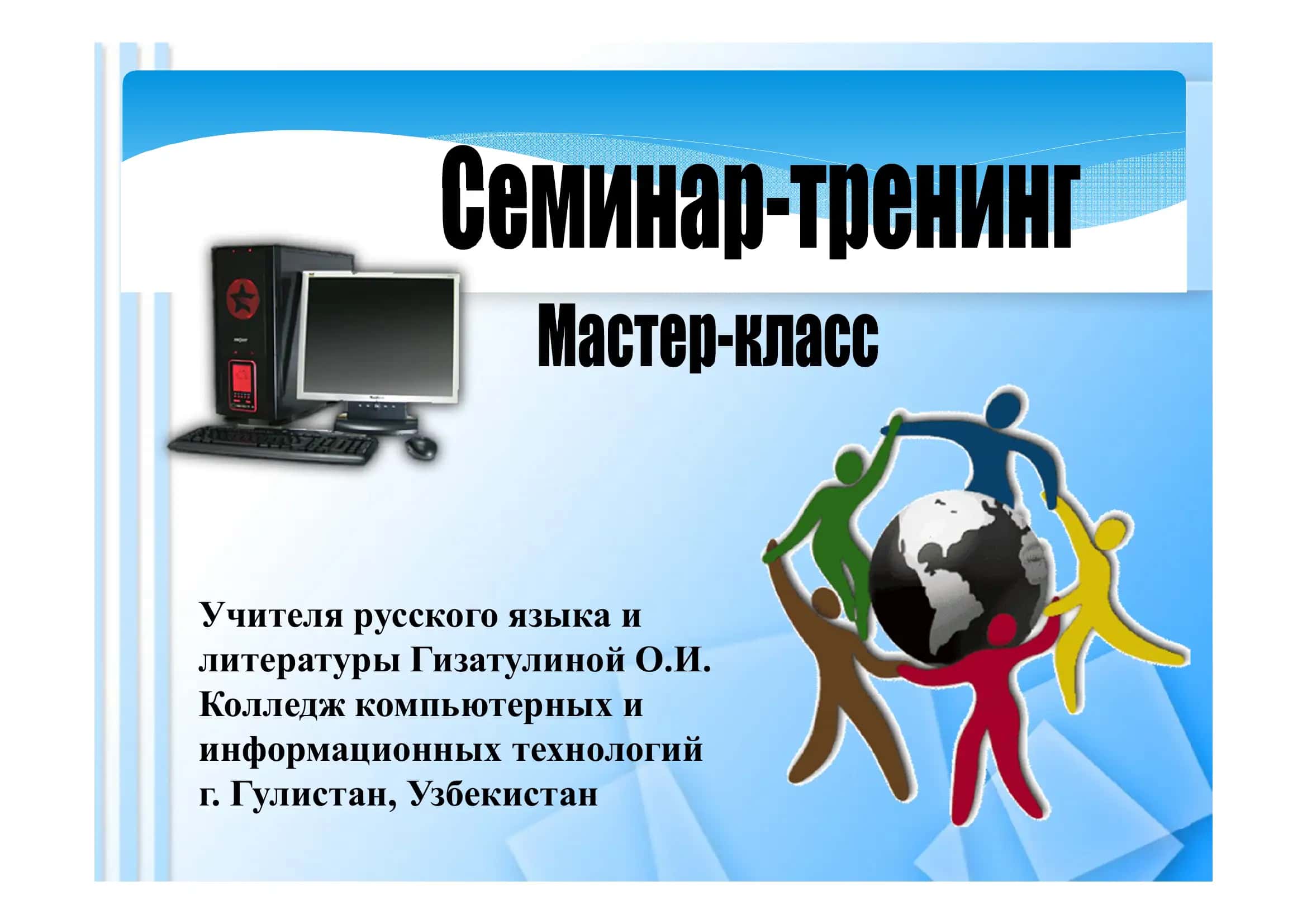 WEB 2.0 1