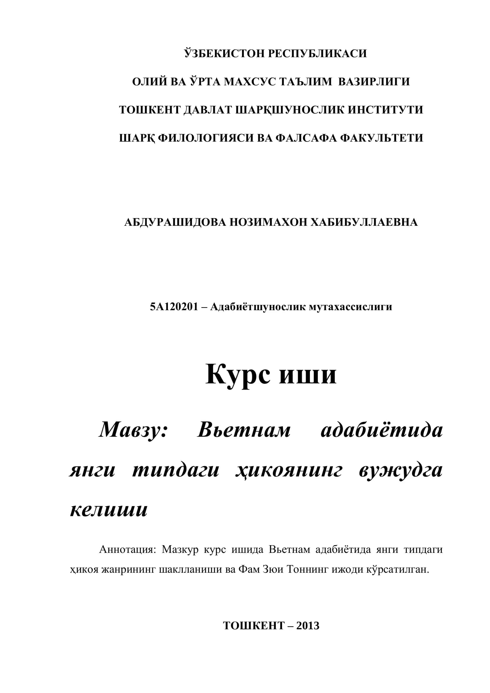 Вьетнам адабиётида янги типдаги ҳикоянинг вужудга келиши 1
