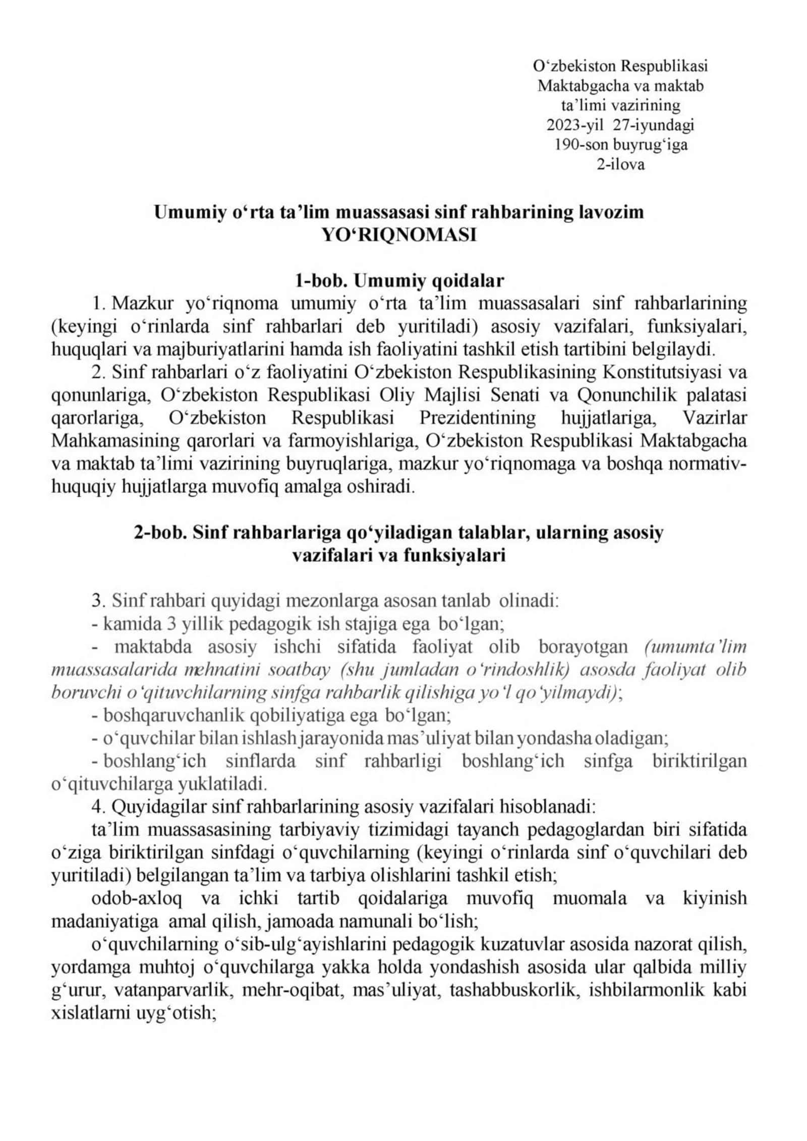 Umumiy oʻrta taʼlim muassasasining sinf rahbarining lavozim yoʻriqnomasi 1