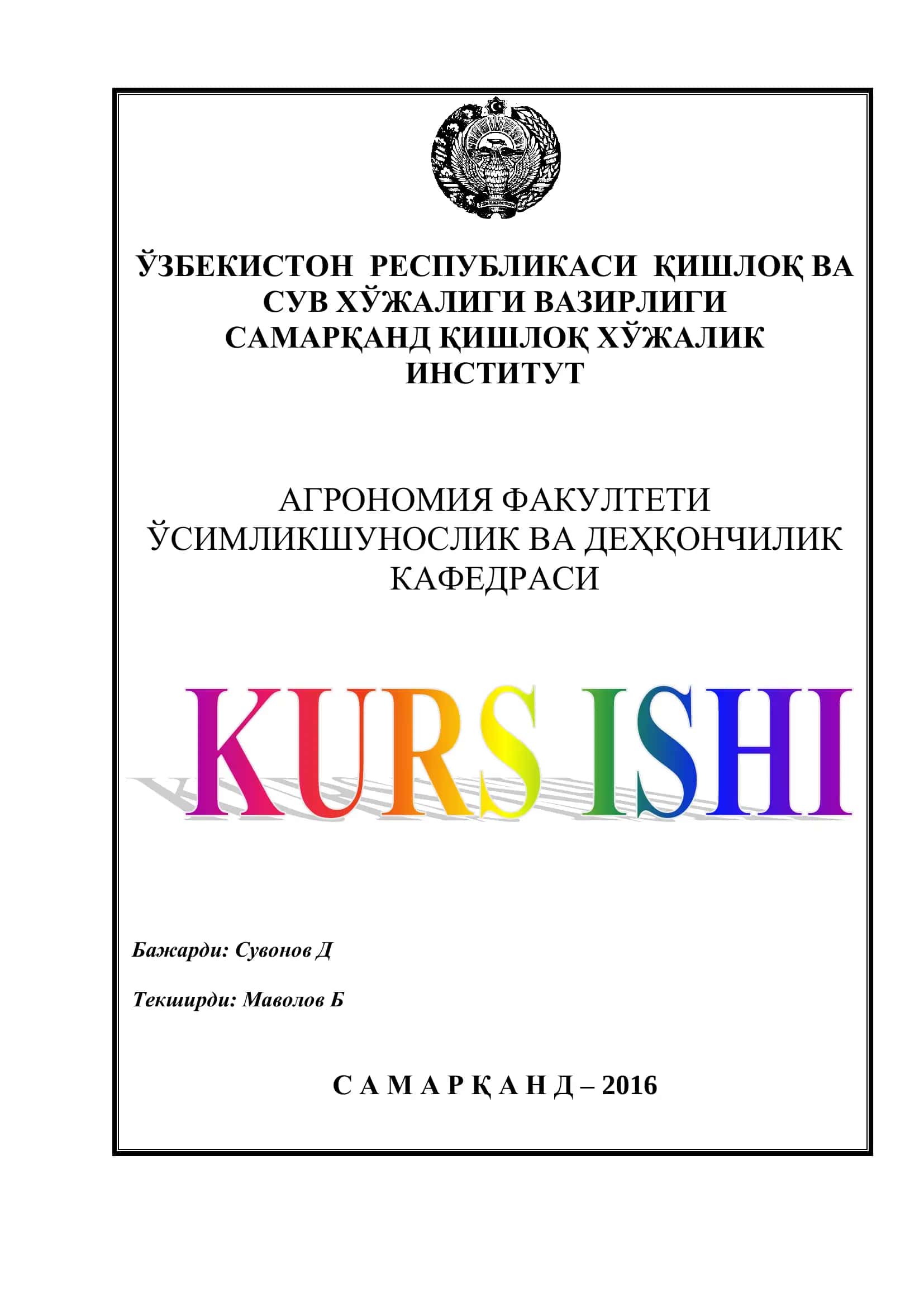 Шоли 1