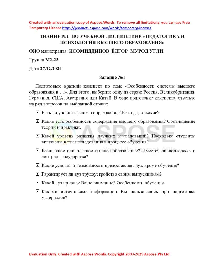 Konspеkt “Oliy ta’lim tizimining xususiyatlari Rossiyada” 1