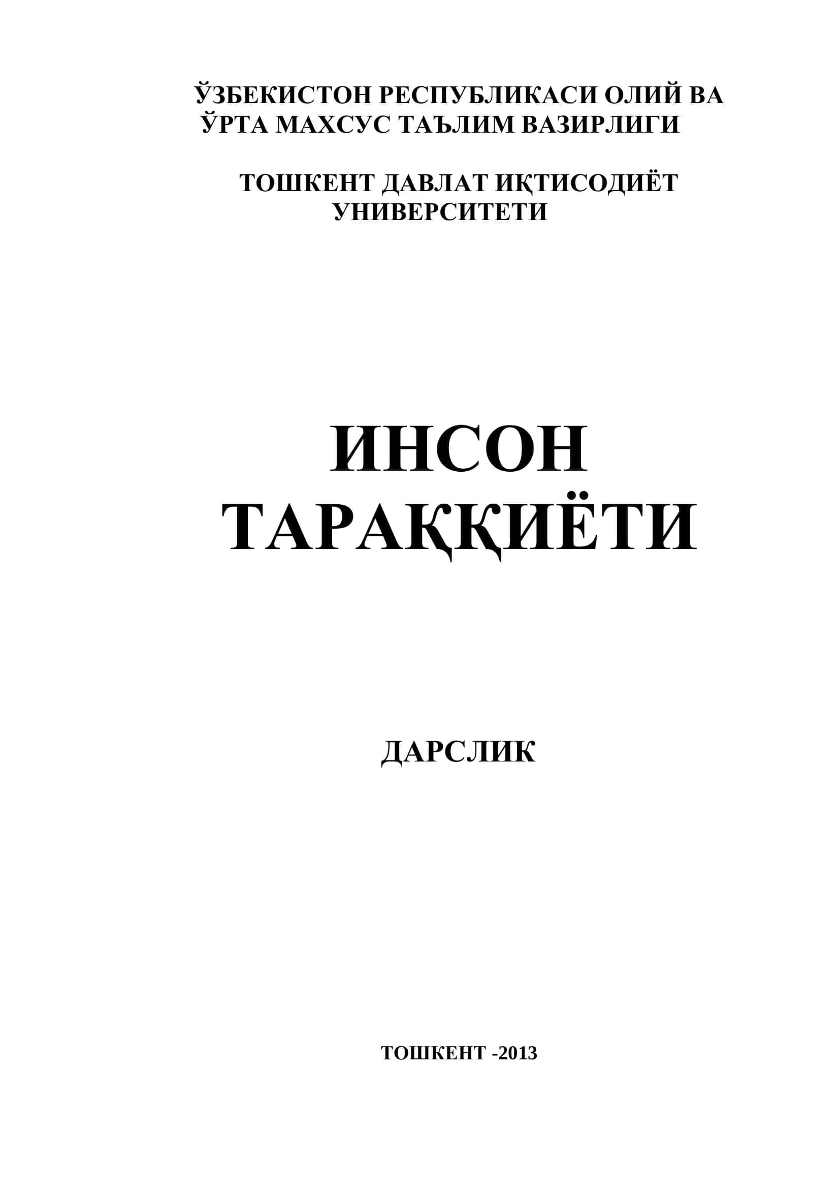 Инсон тараққиѐти. Дарслик 1